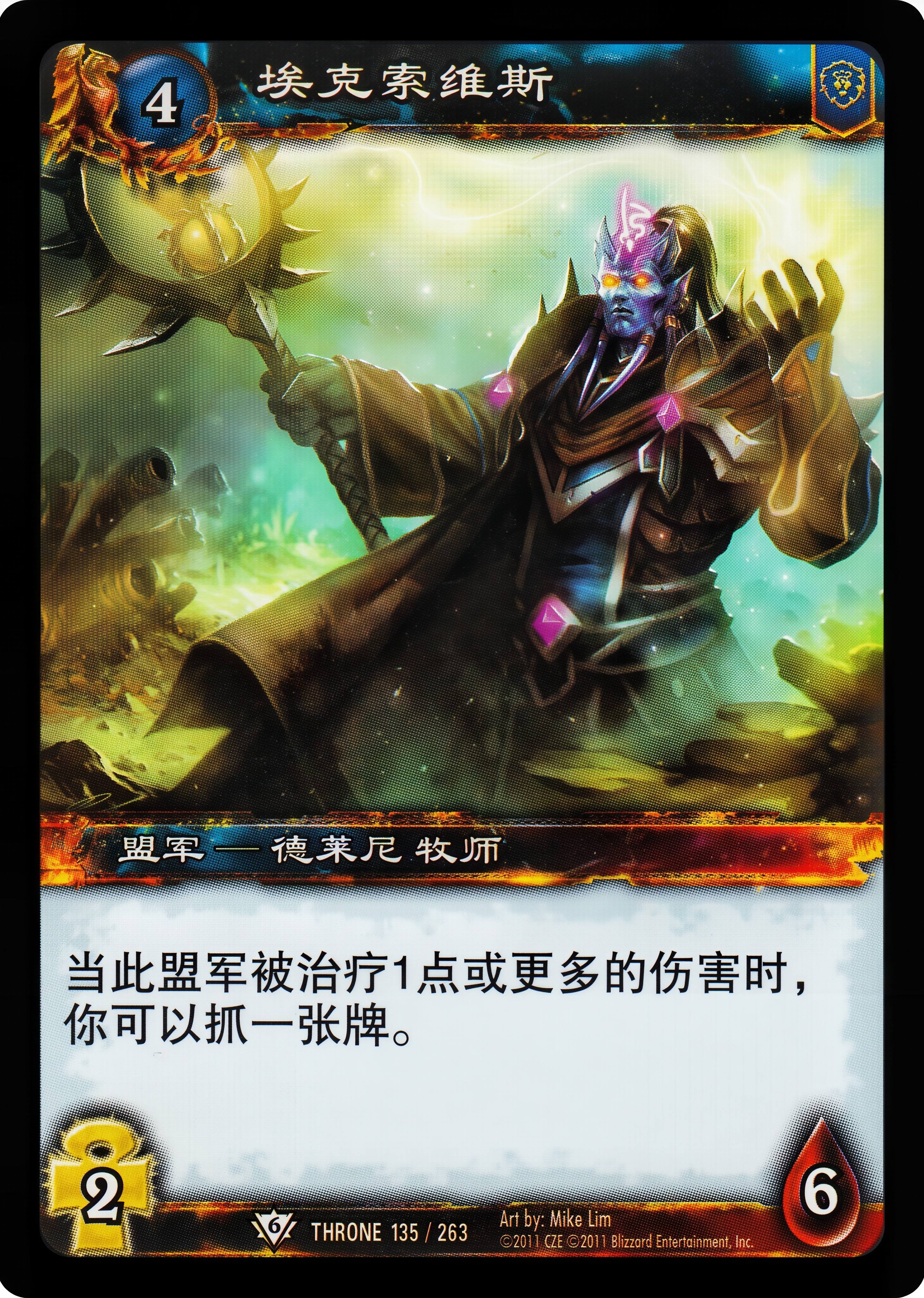 埃克索维斯 中文图片