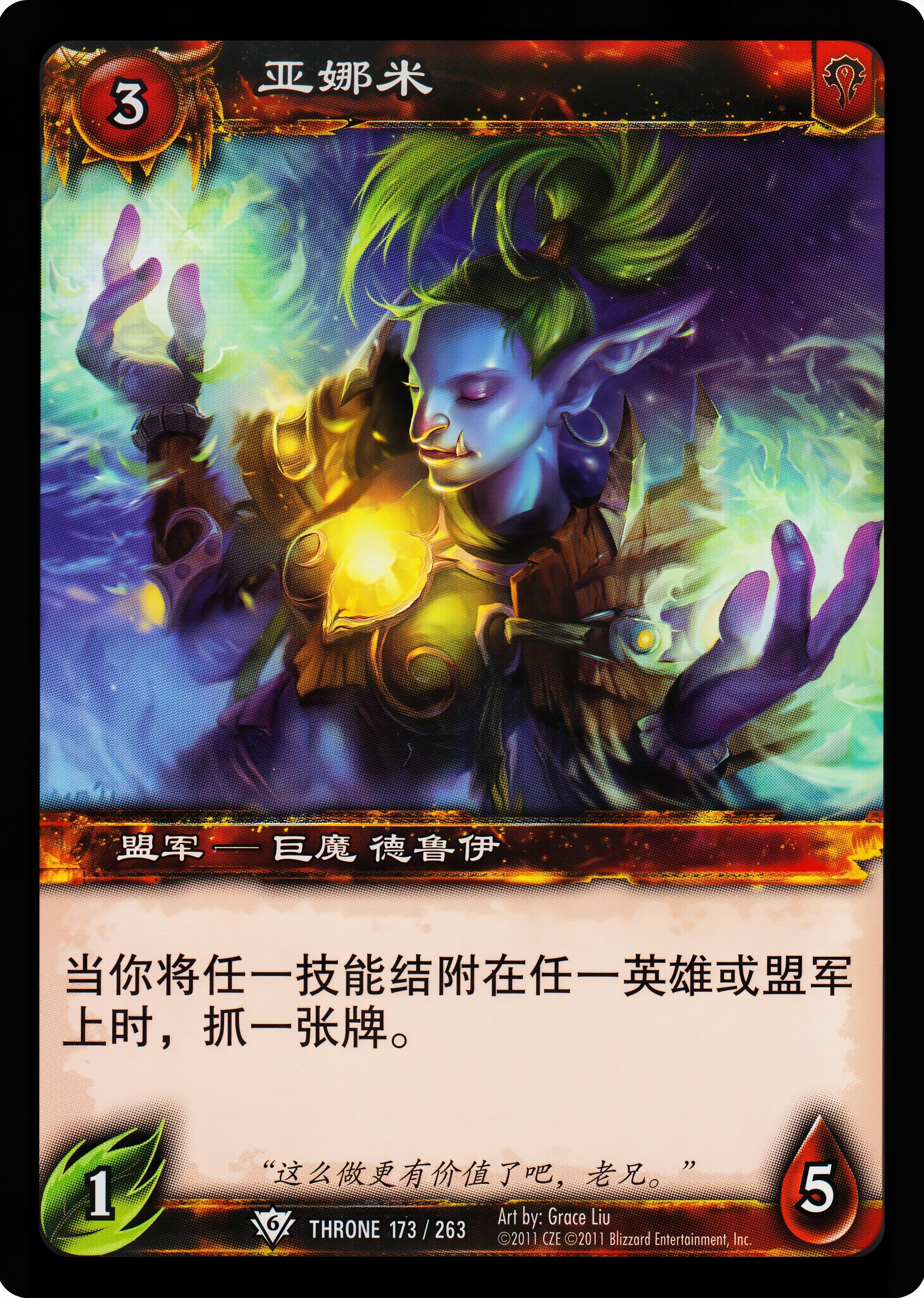 亚娜米 中文图片