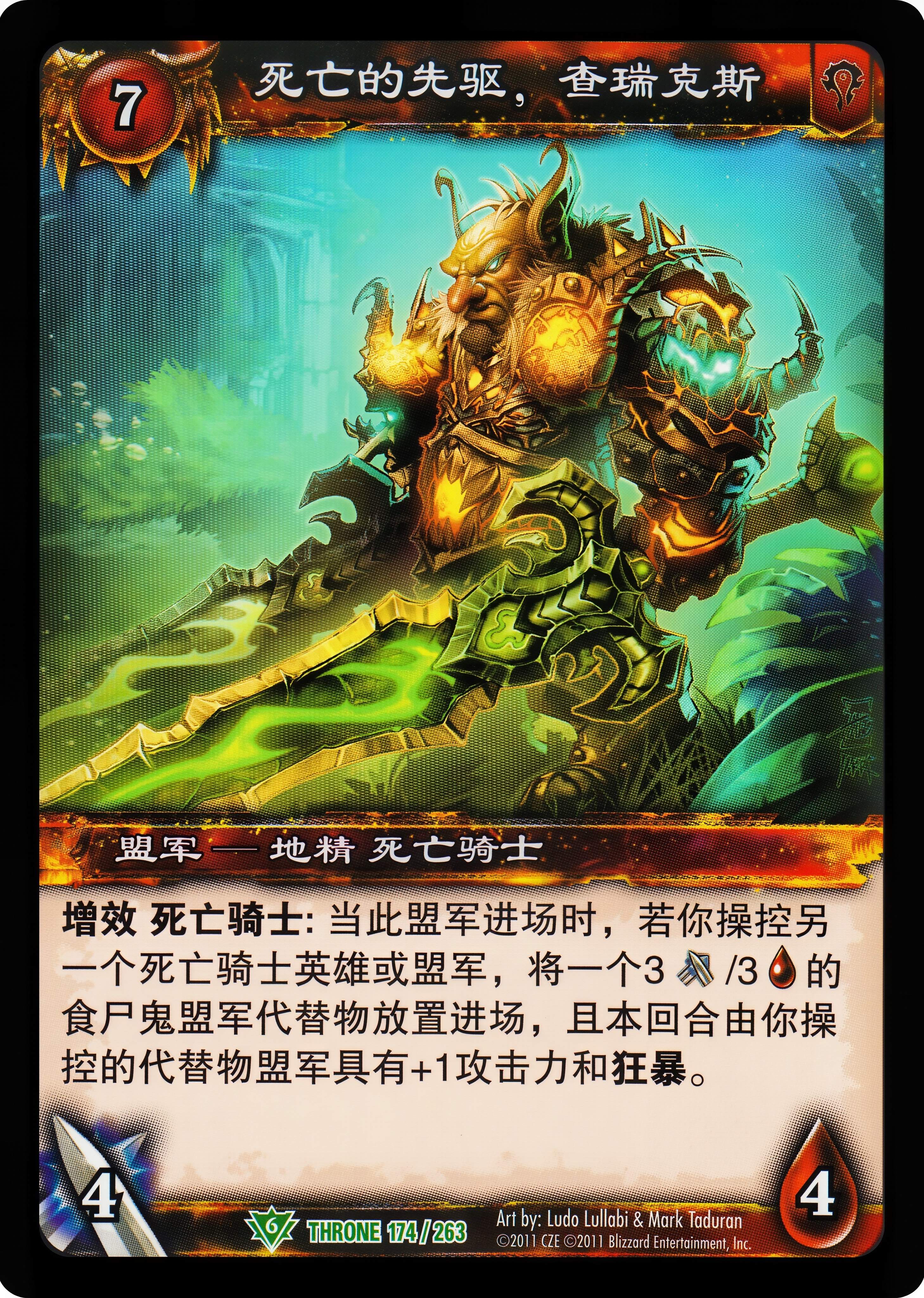 死亡的先驱，查瑞克斯 中文图片
