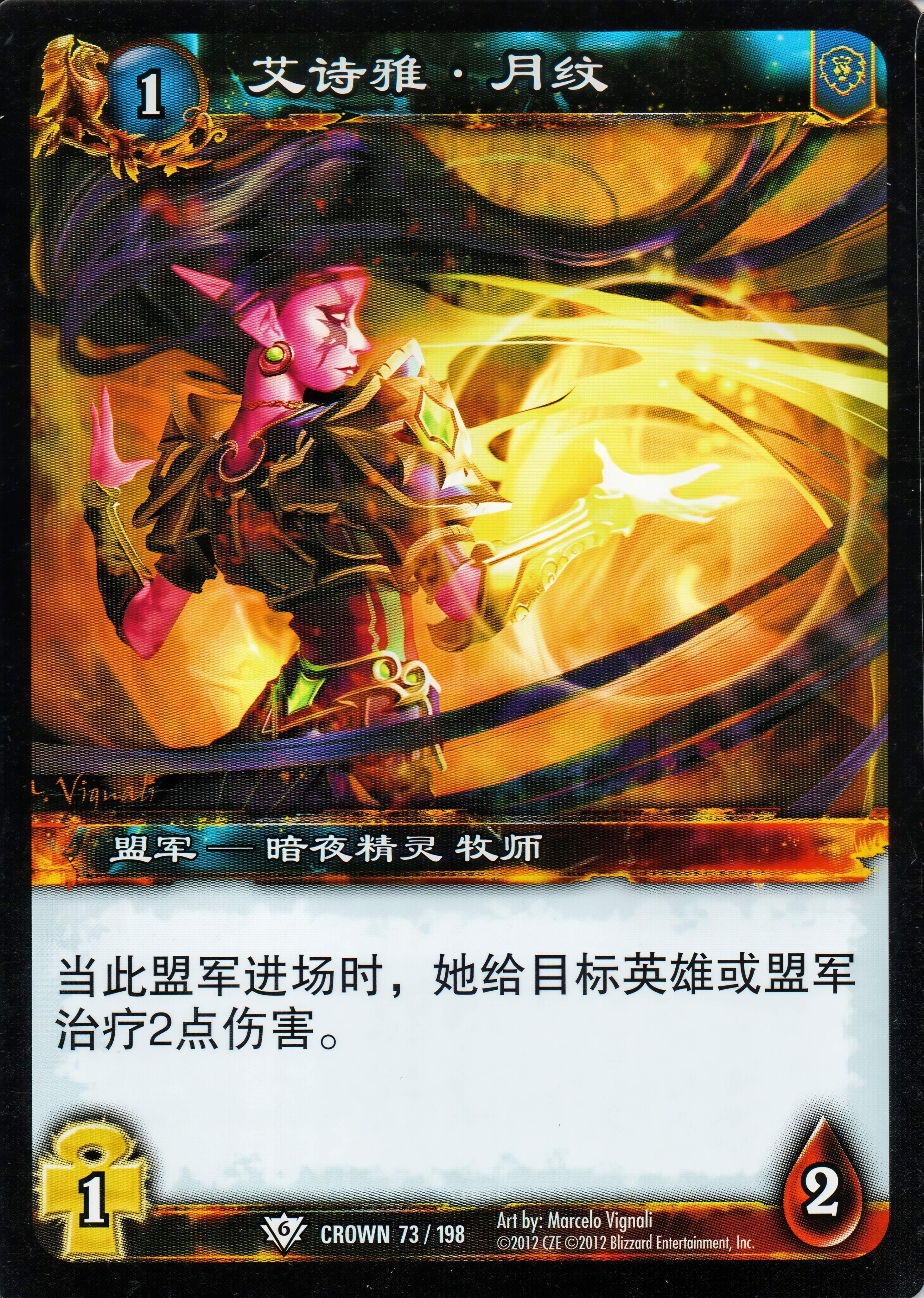 艾诗雅·月纹 中文图片