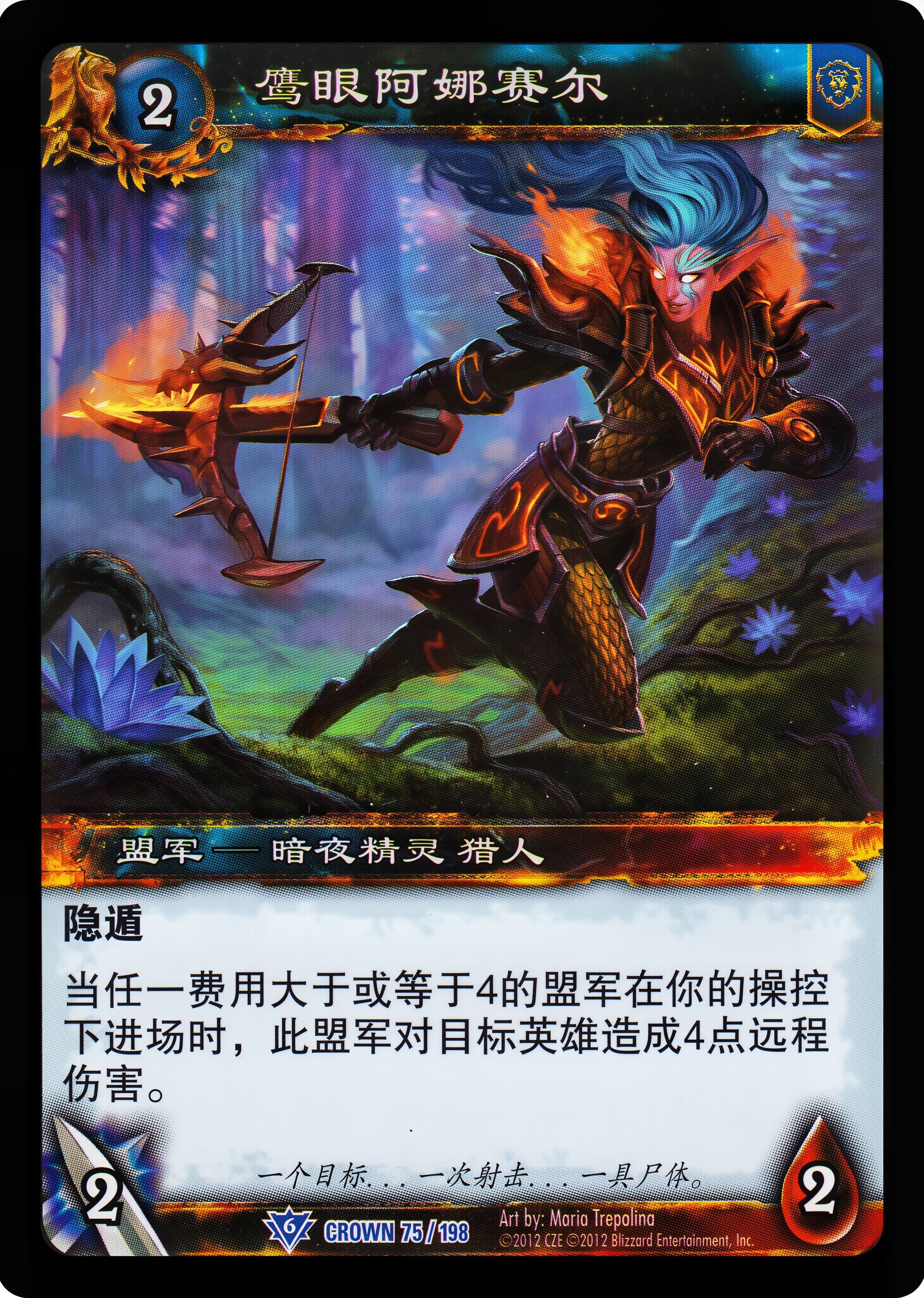鹰眼阿娜赛尔 中文图片