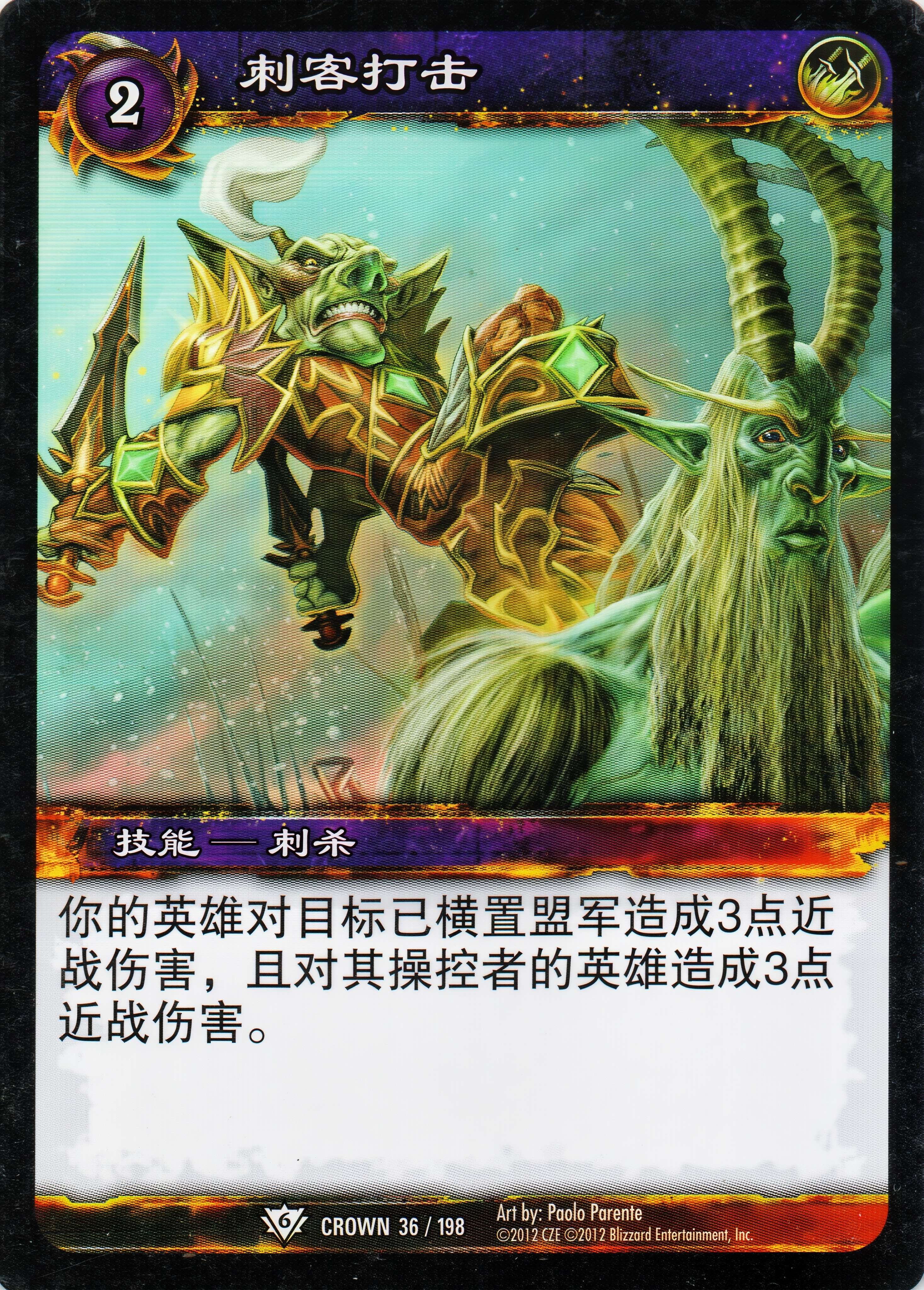 刺客打击 中文图片
