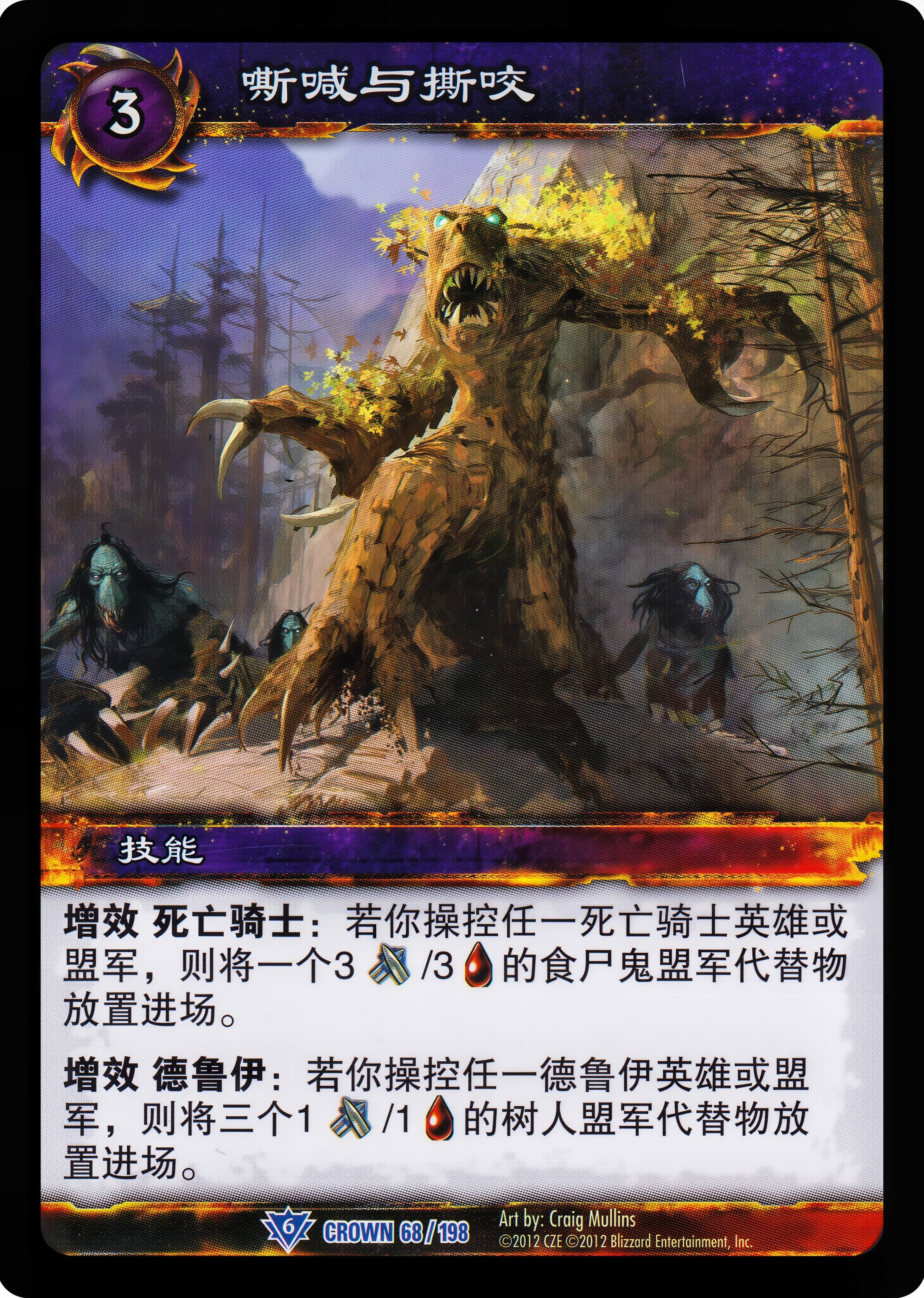 嘶喊与撕咬 中文图片