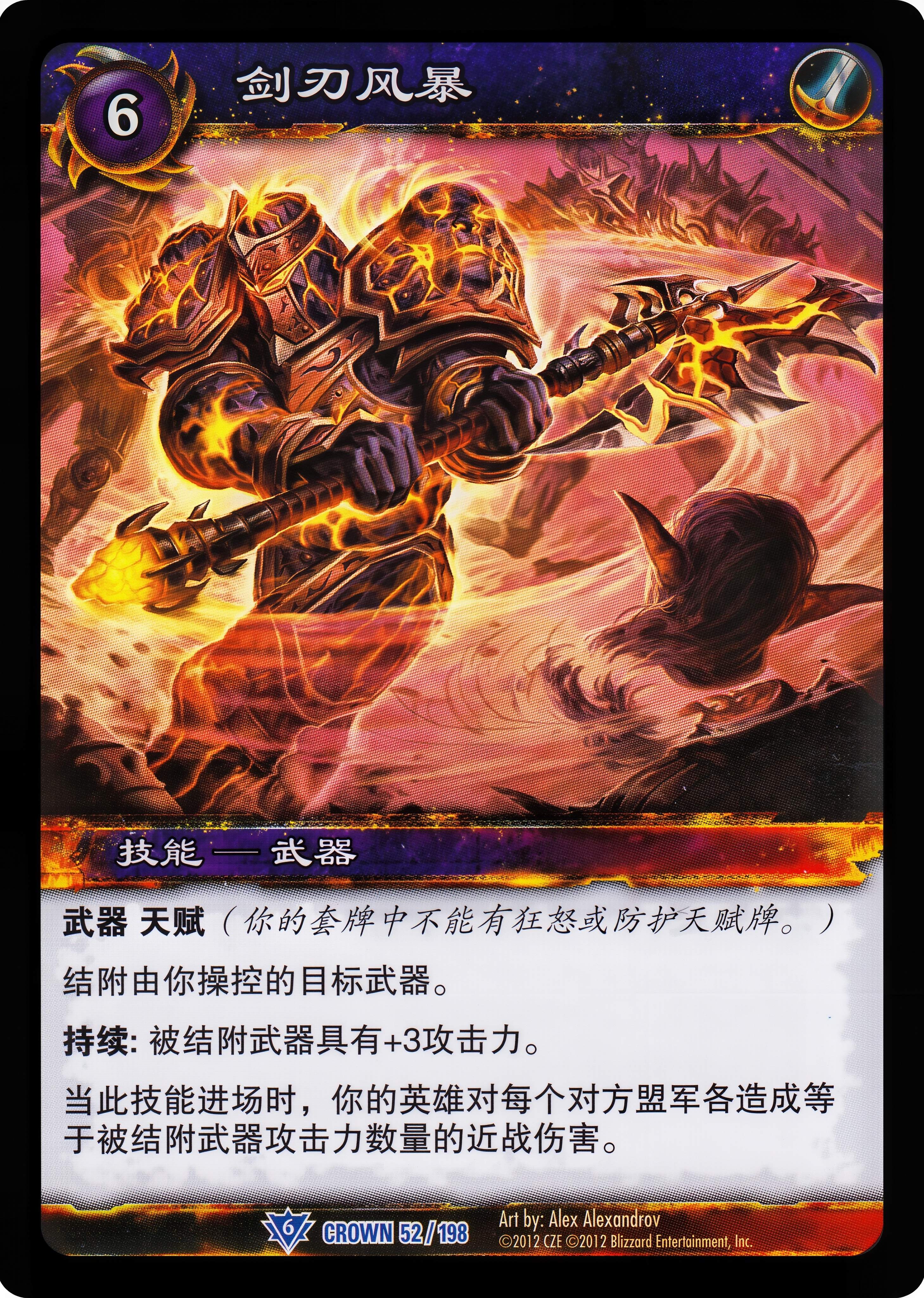 Bladestorm 中文图片