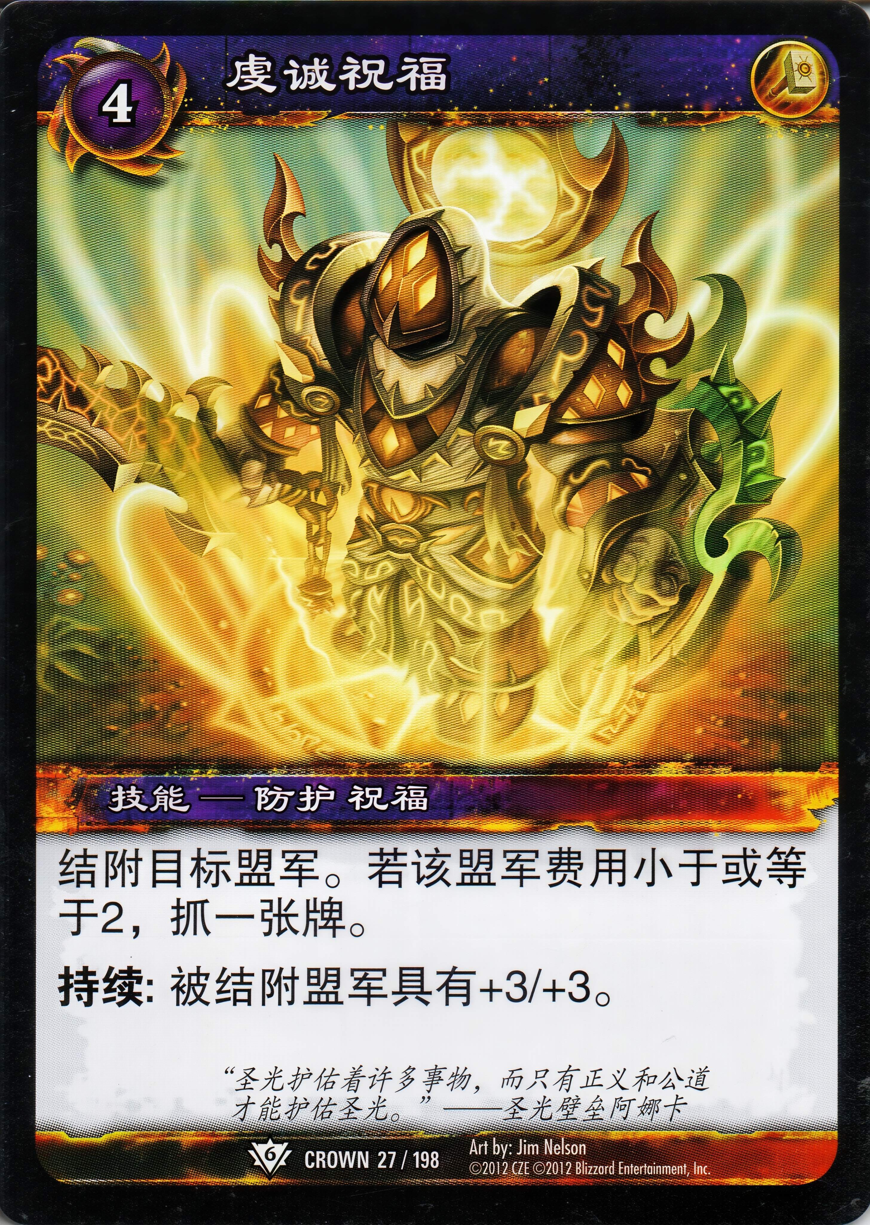 虔诚祝福 中文图片