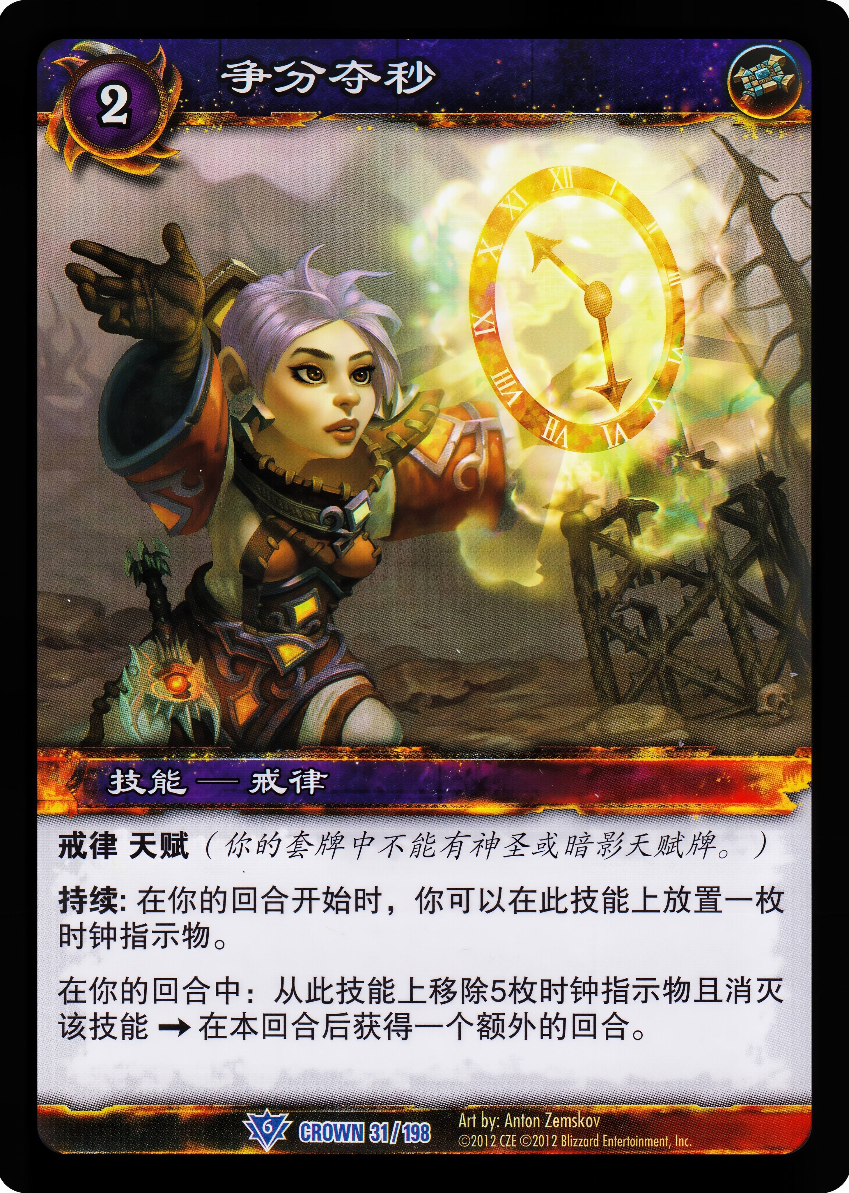 争分夺秒 中文图片