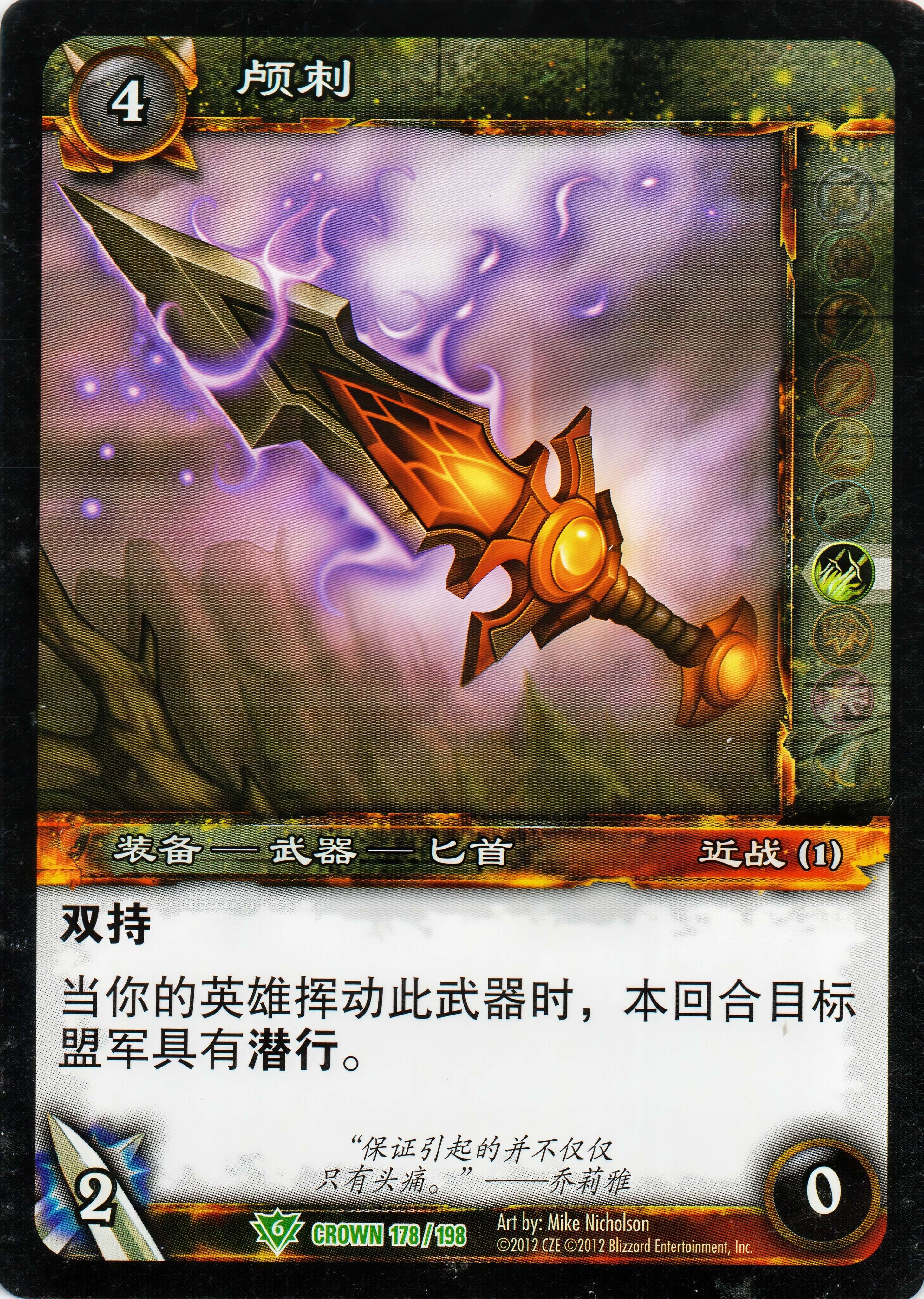 Brainsplinter 中文图片