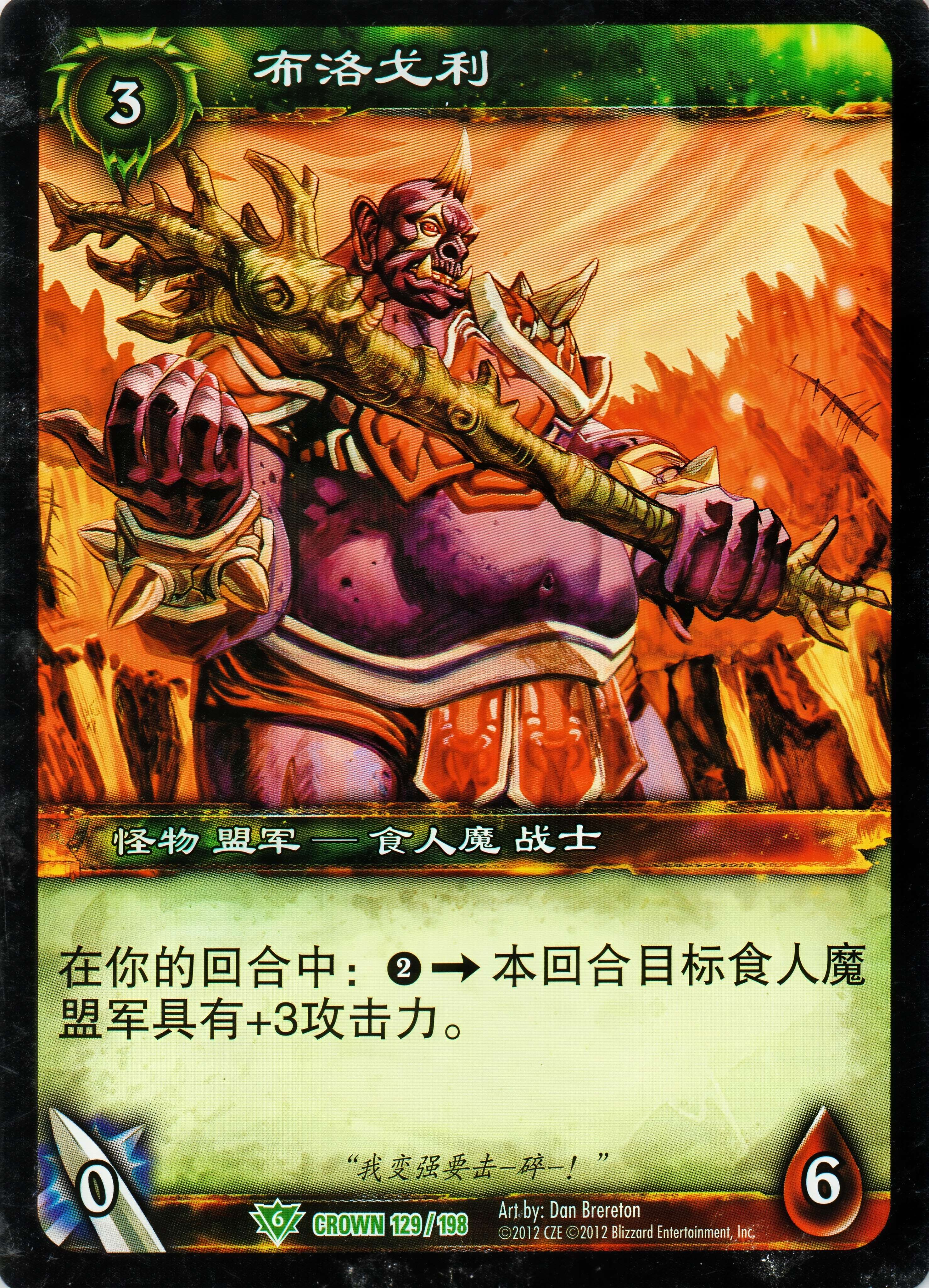 Brogre 中文图片
