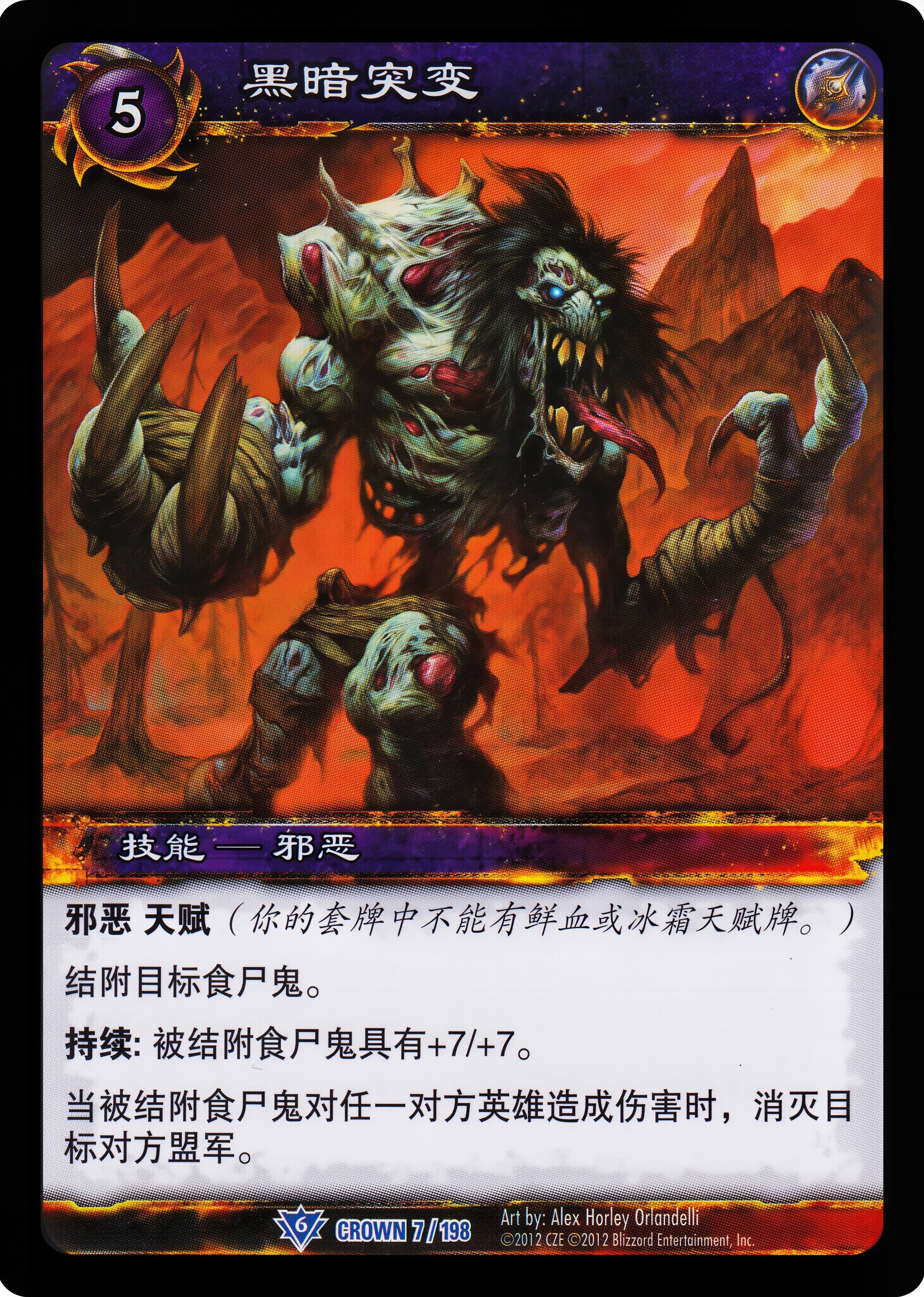黑暗突变 中文图片