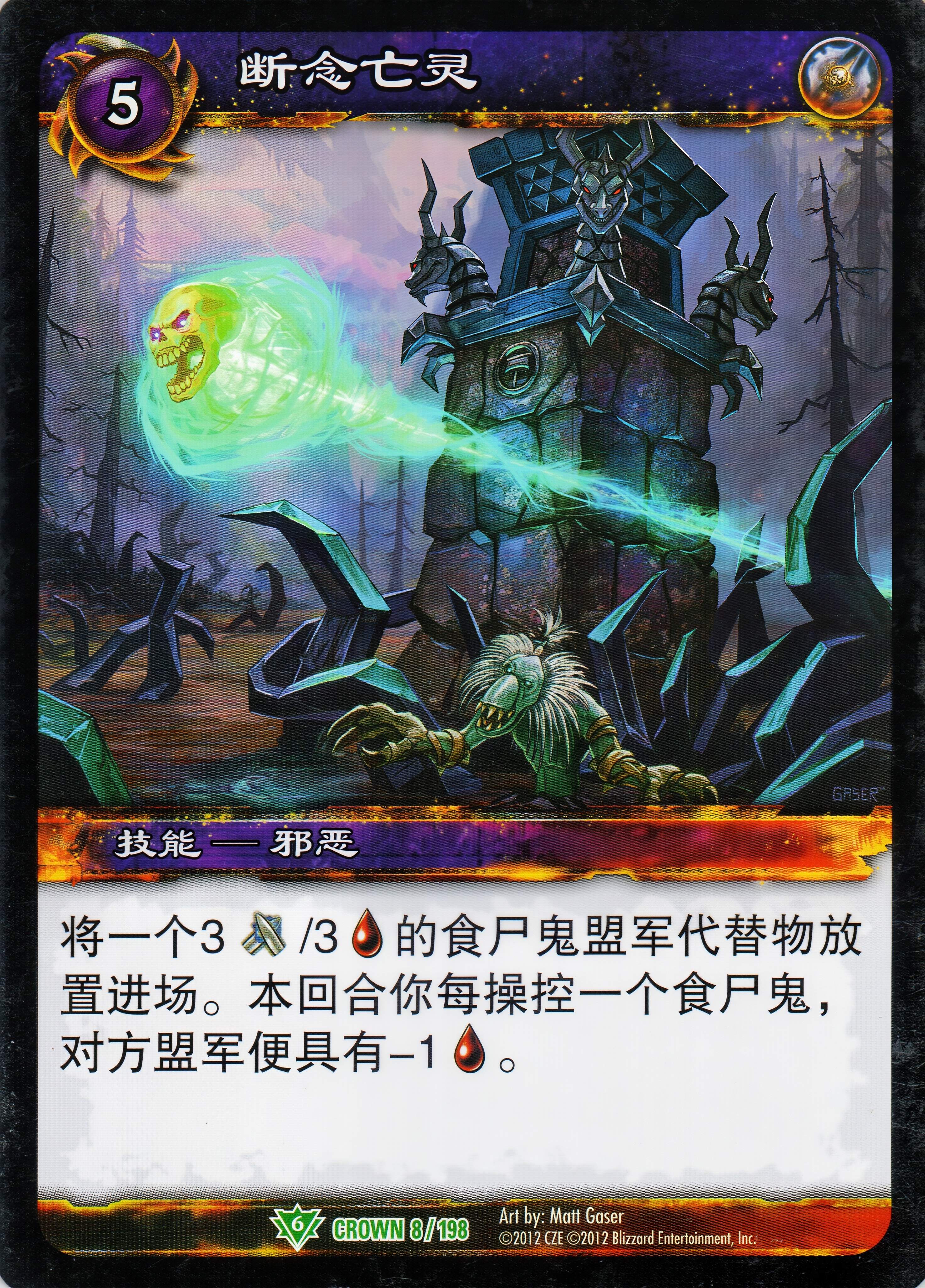 断念亡灵 中文图片