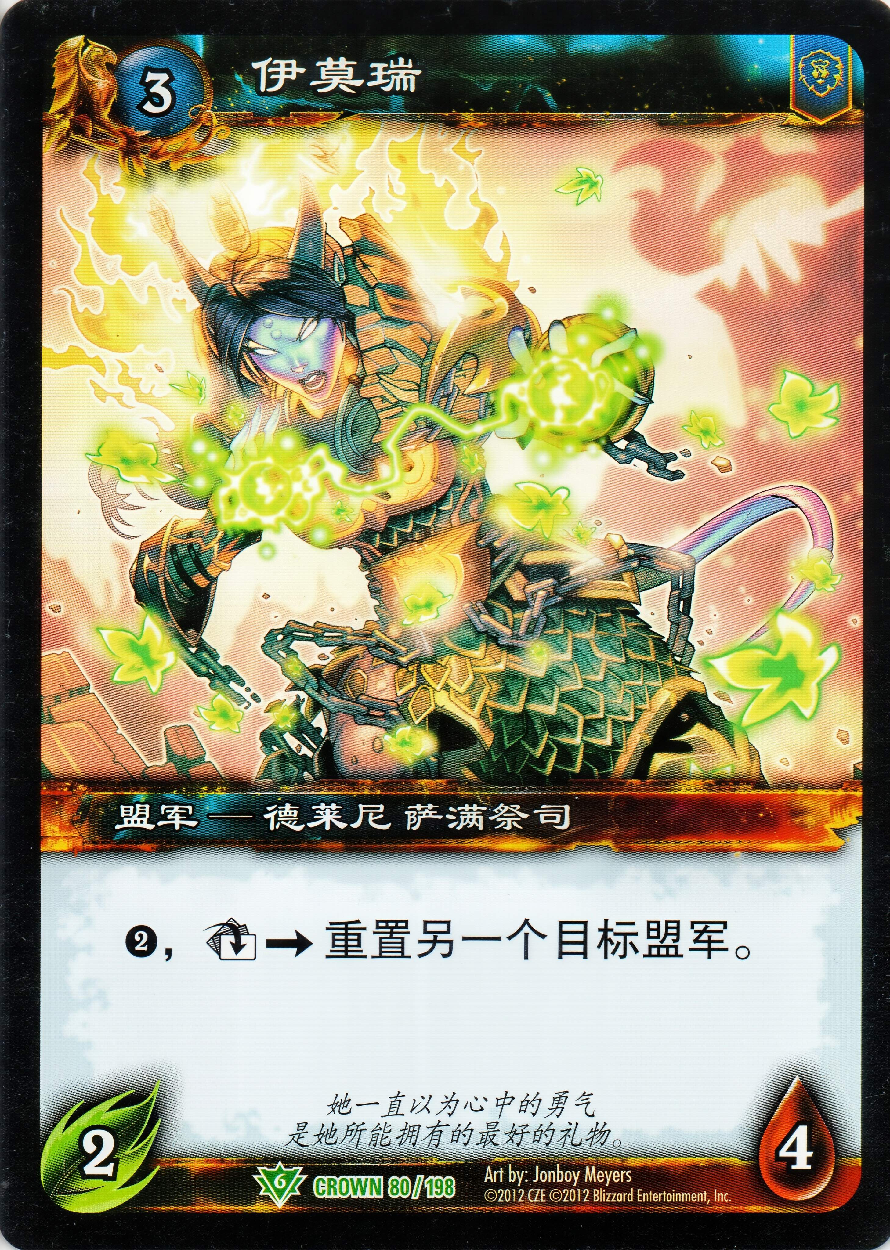 伊莫瑞 中文图片