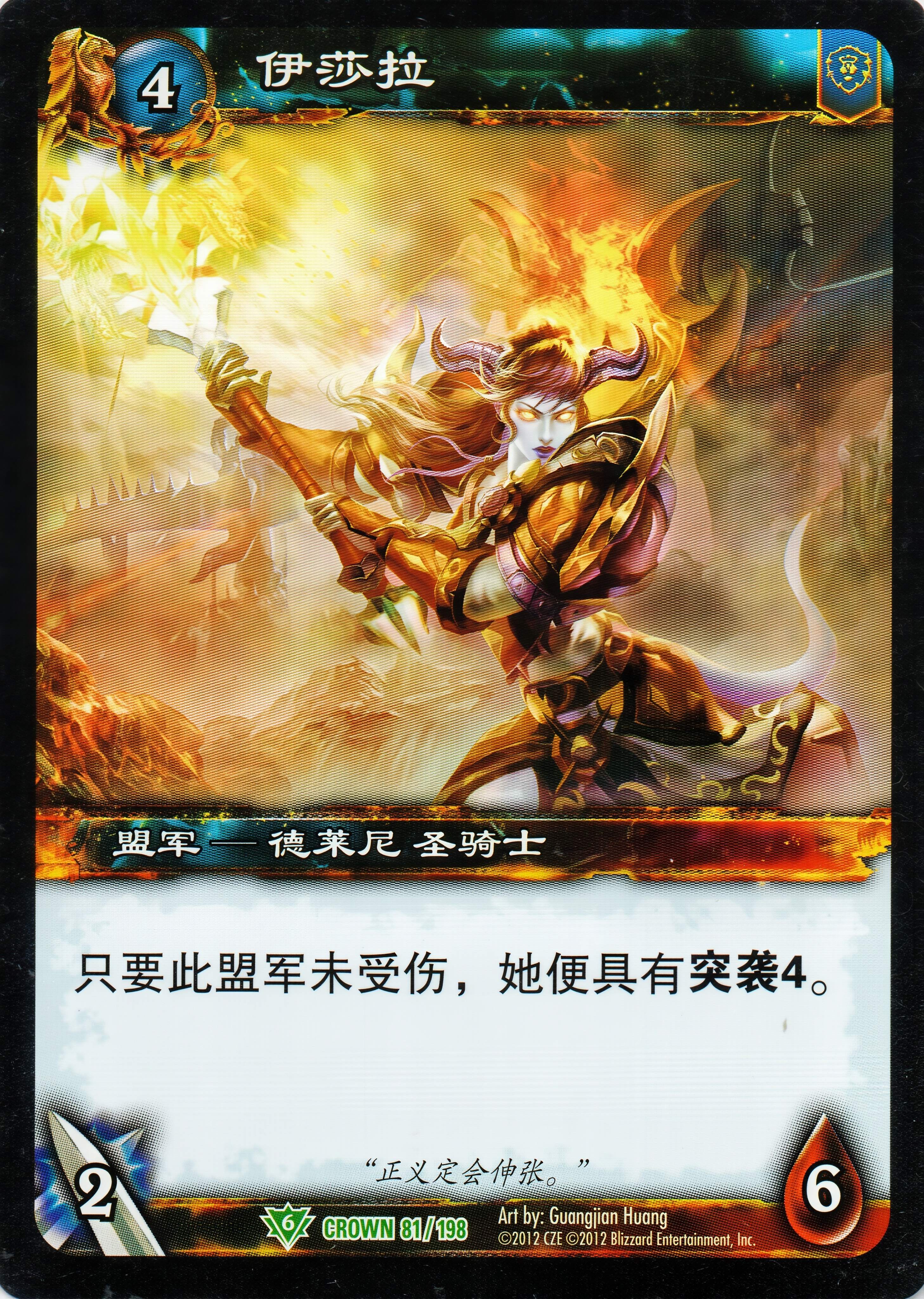 伊莎拉 中文图片