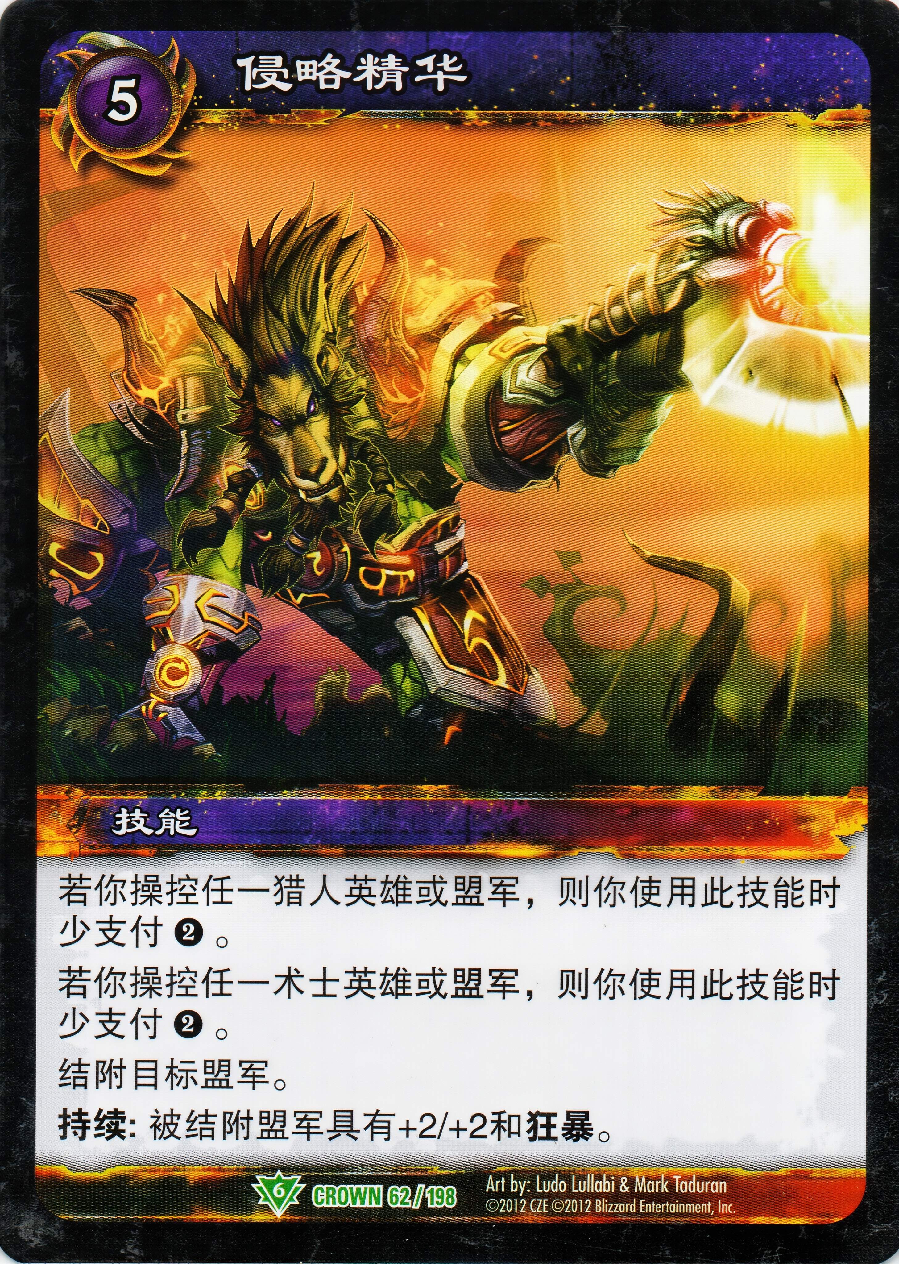 侵略精华 中文图片