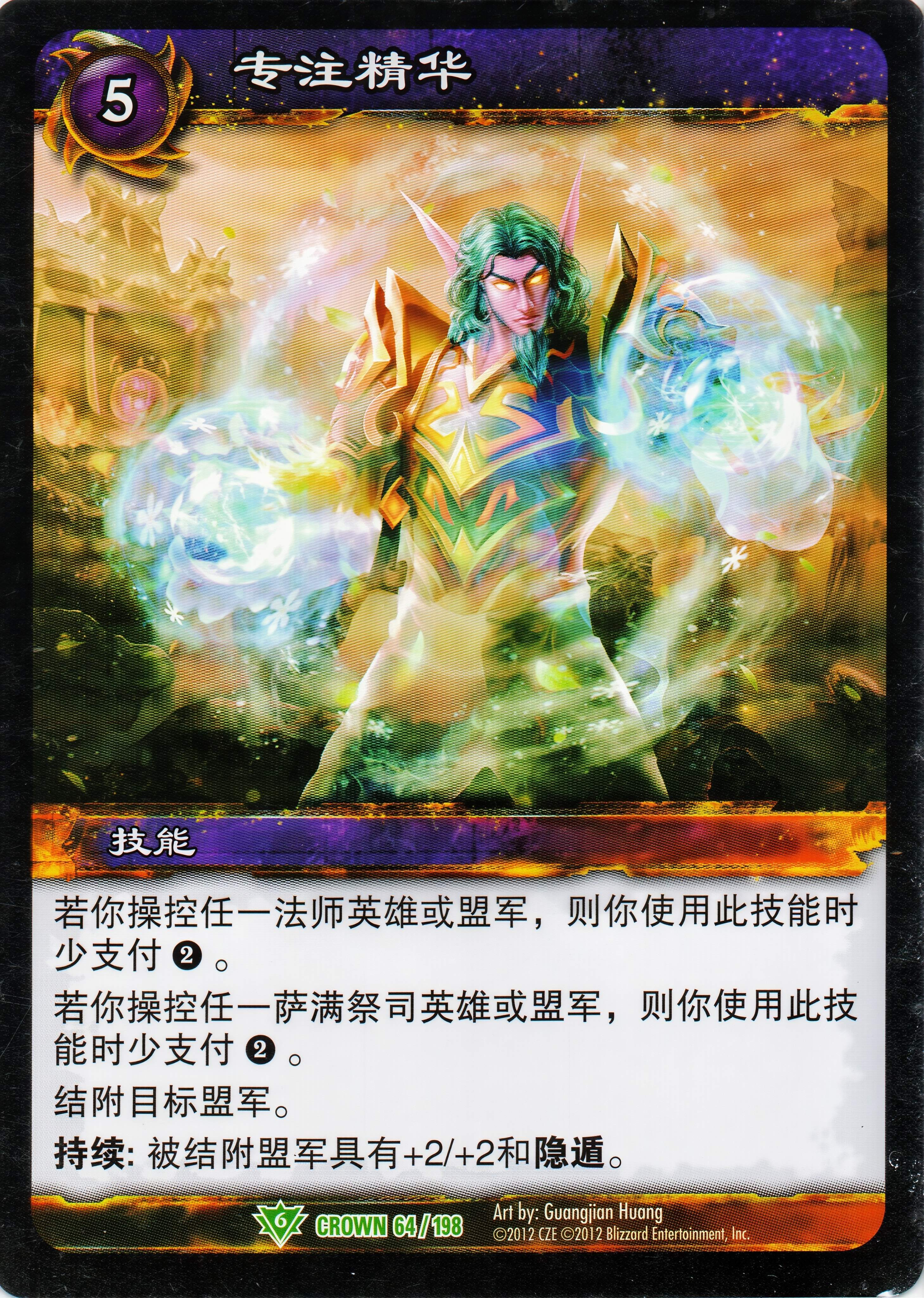 专注精华 中文图片