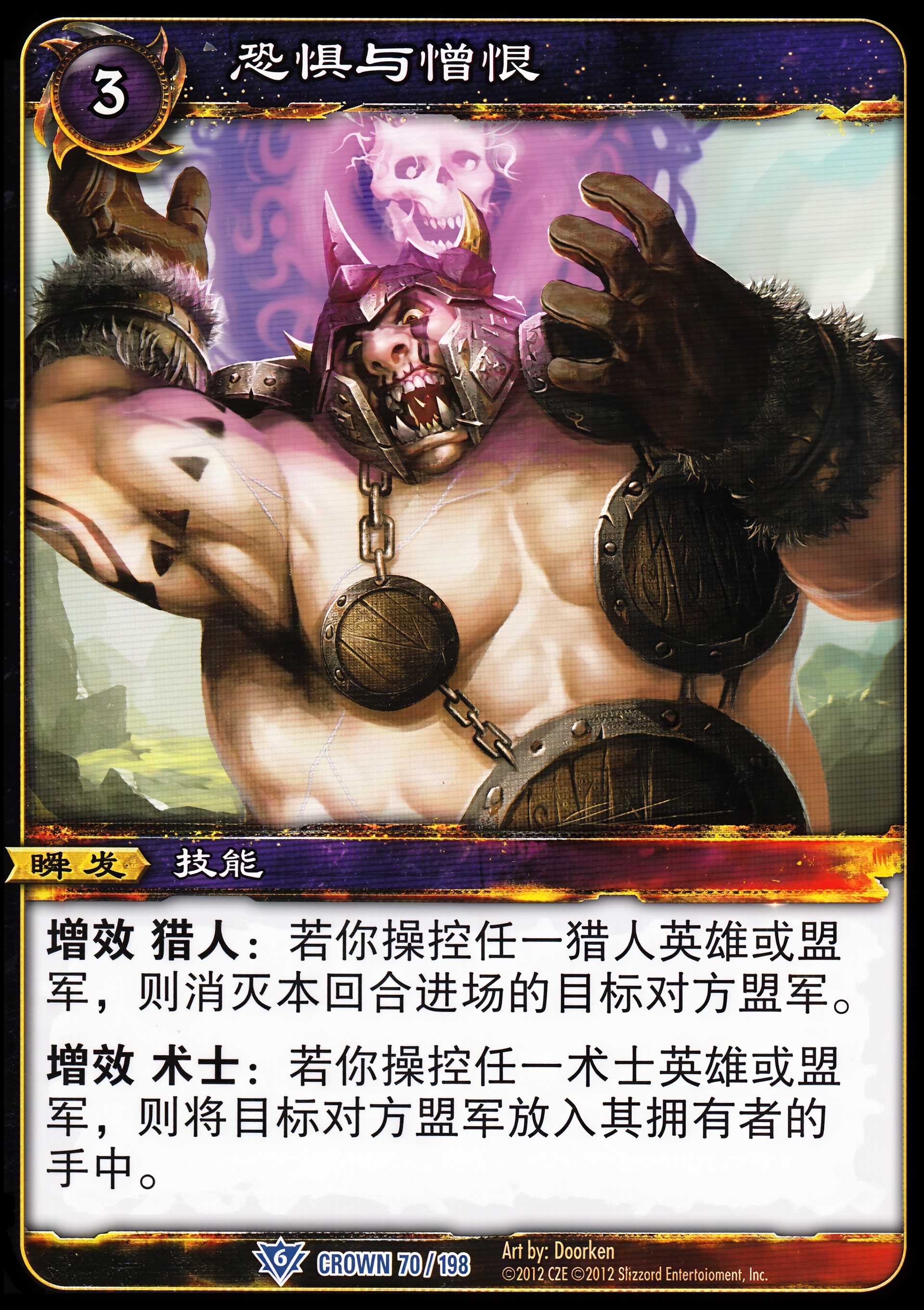 恐惧与憎恨 中文图片