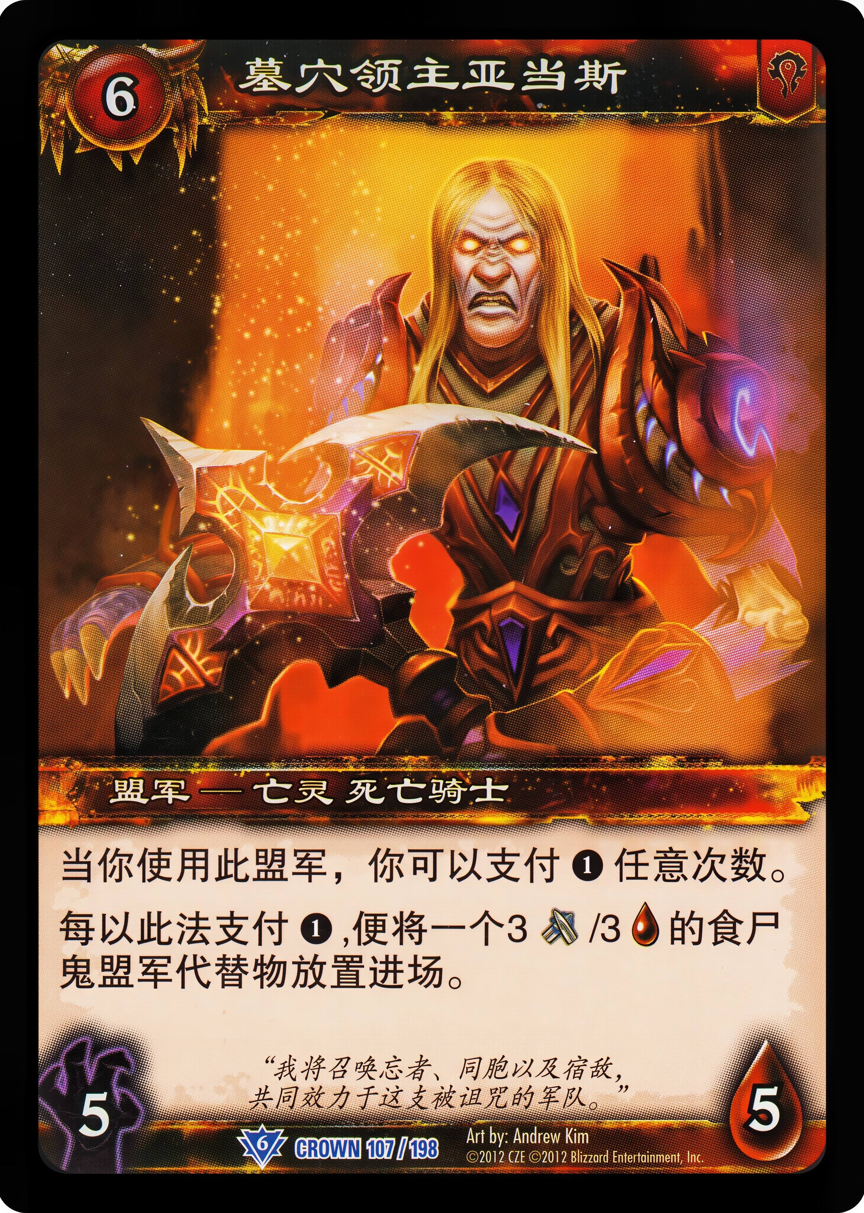 墓穴领主亚当斯 中文图片