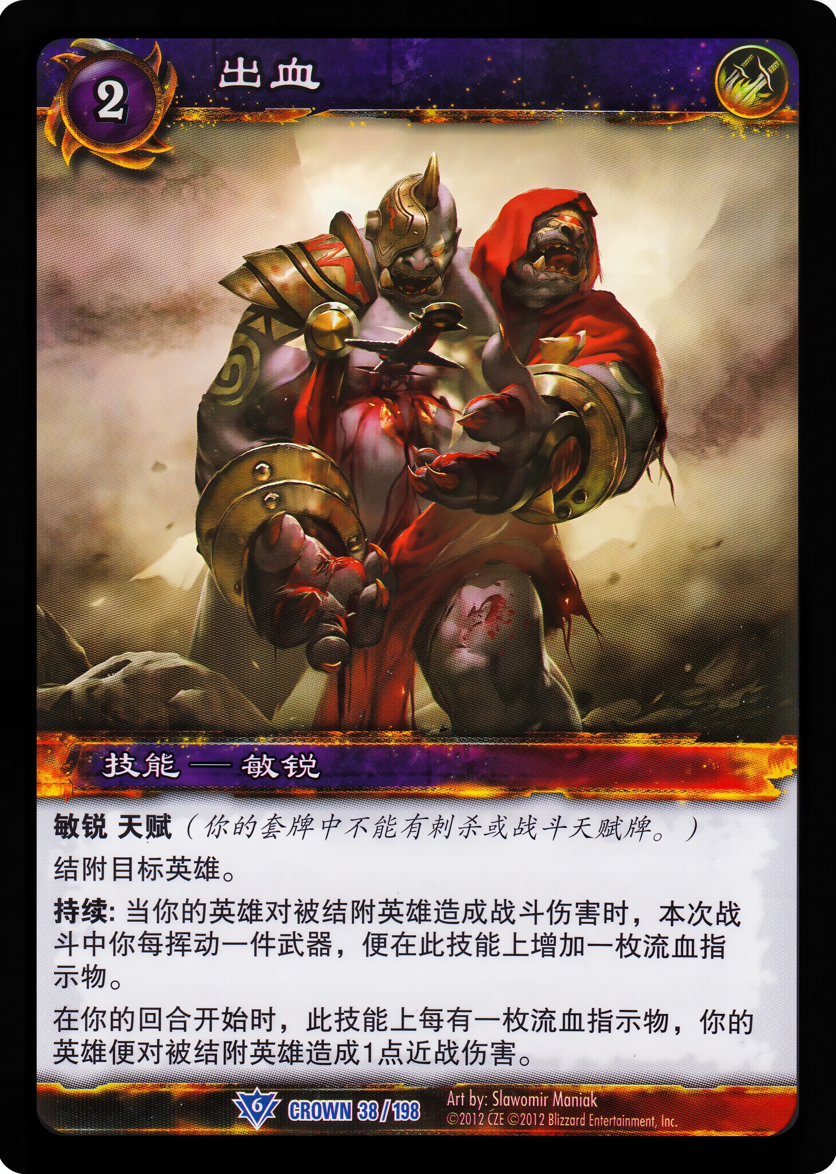 Hemorrhage 中文图片