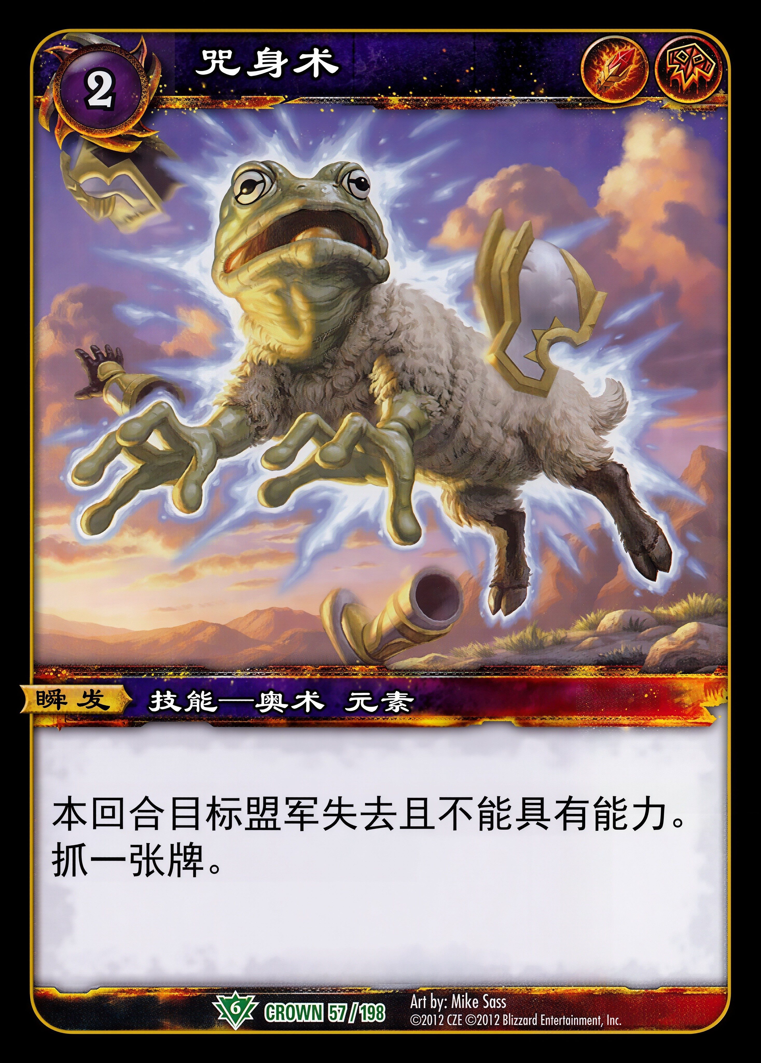 咒身术 中文图片