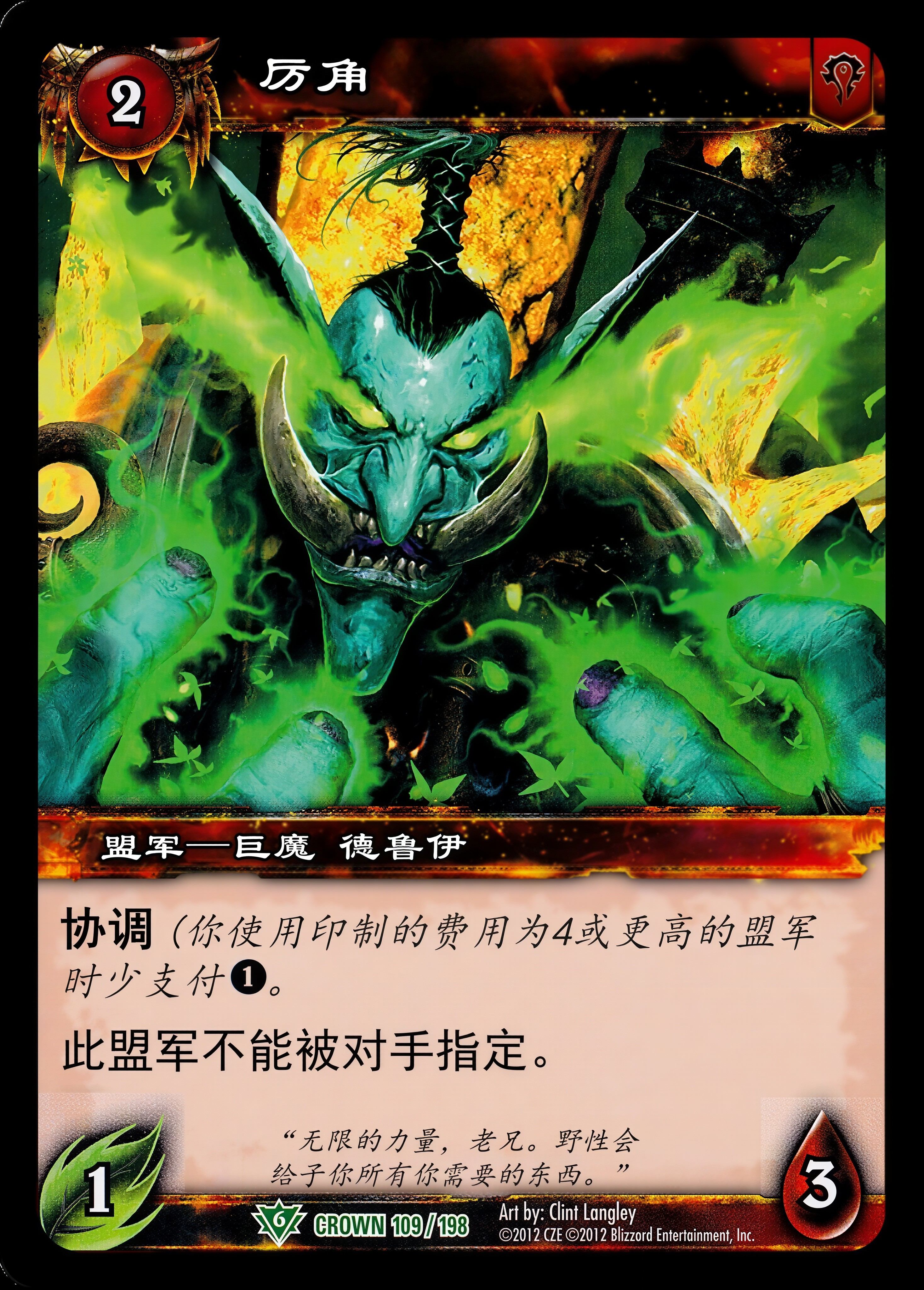 厉角 中文图片