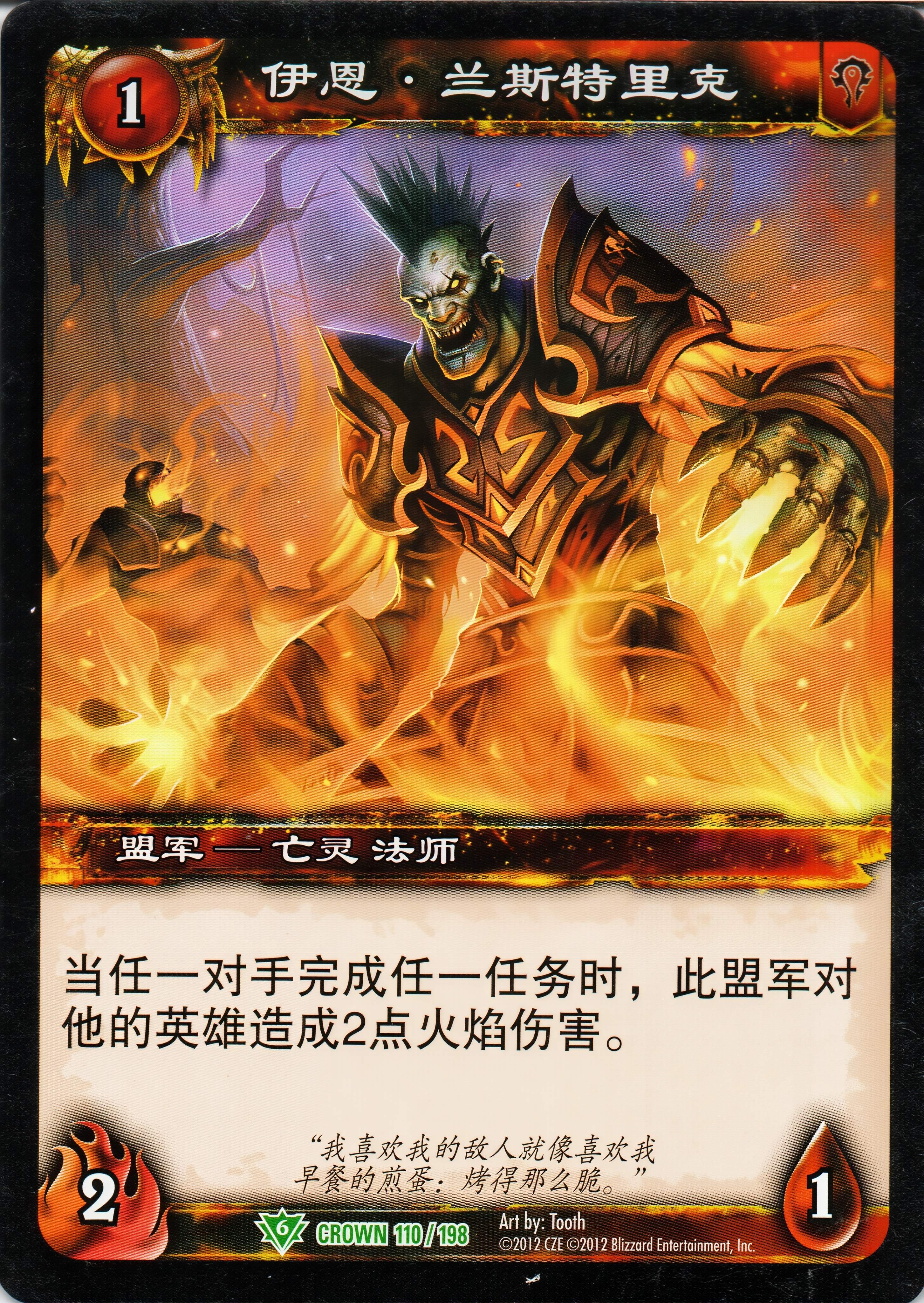 伊恩.兰斯特里克 中文图片