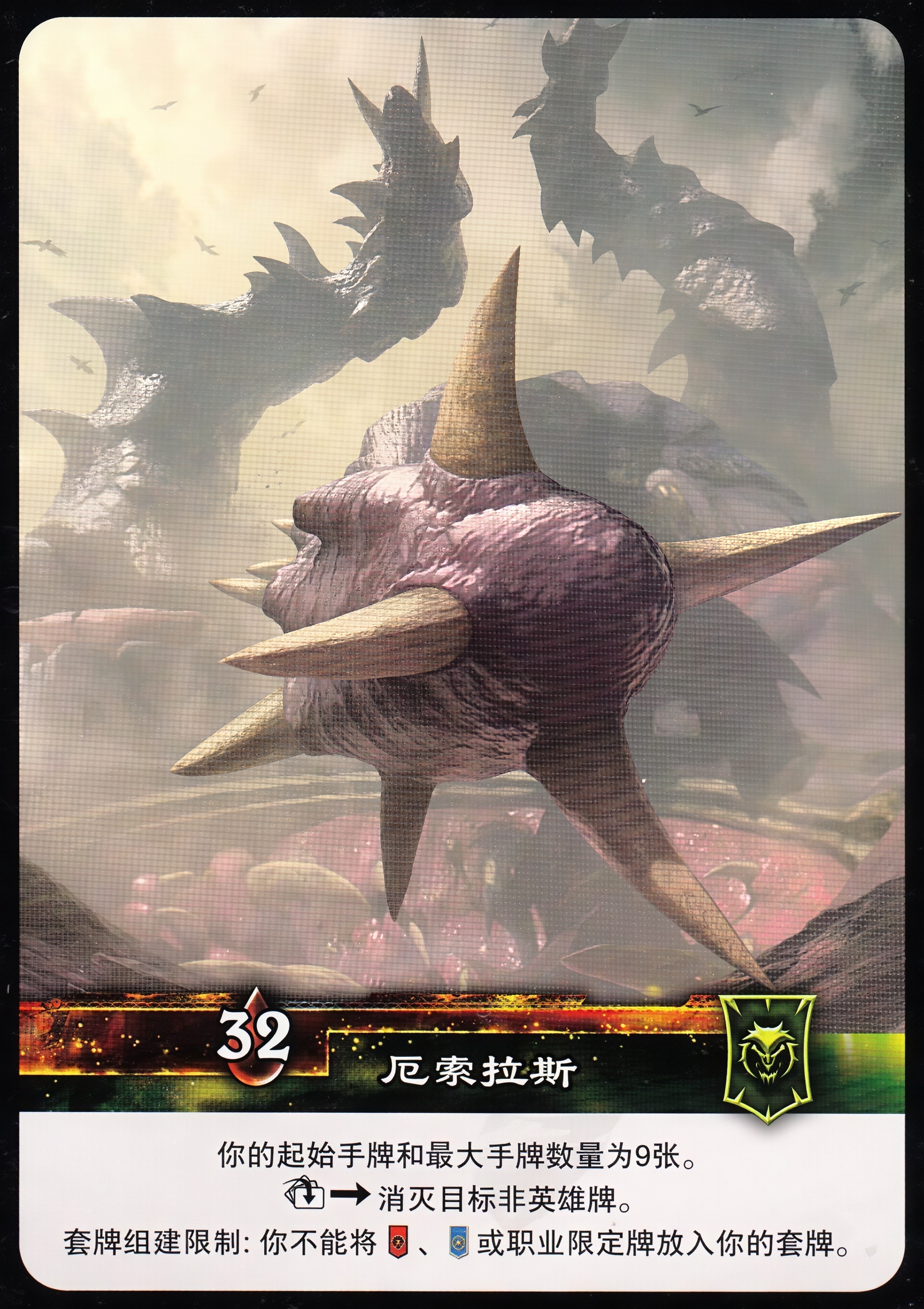 厄索拉斯 中文背面