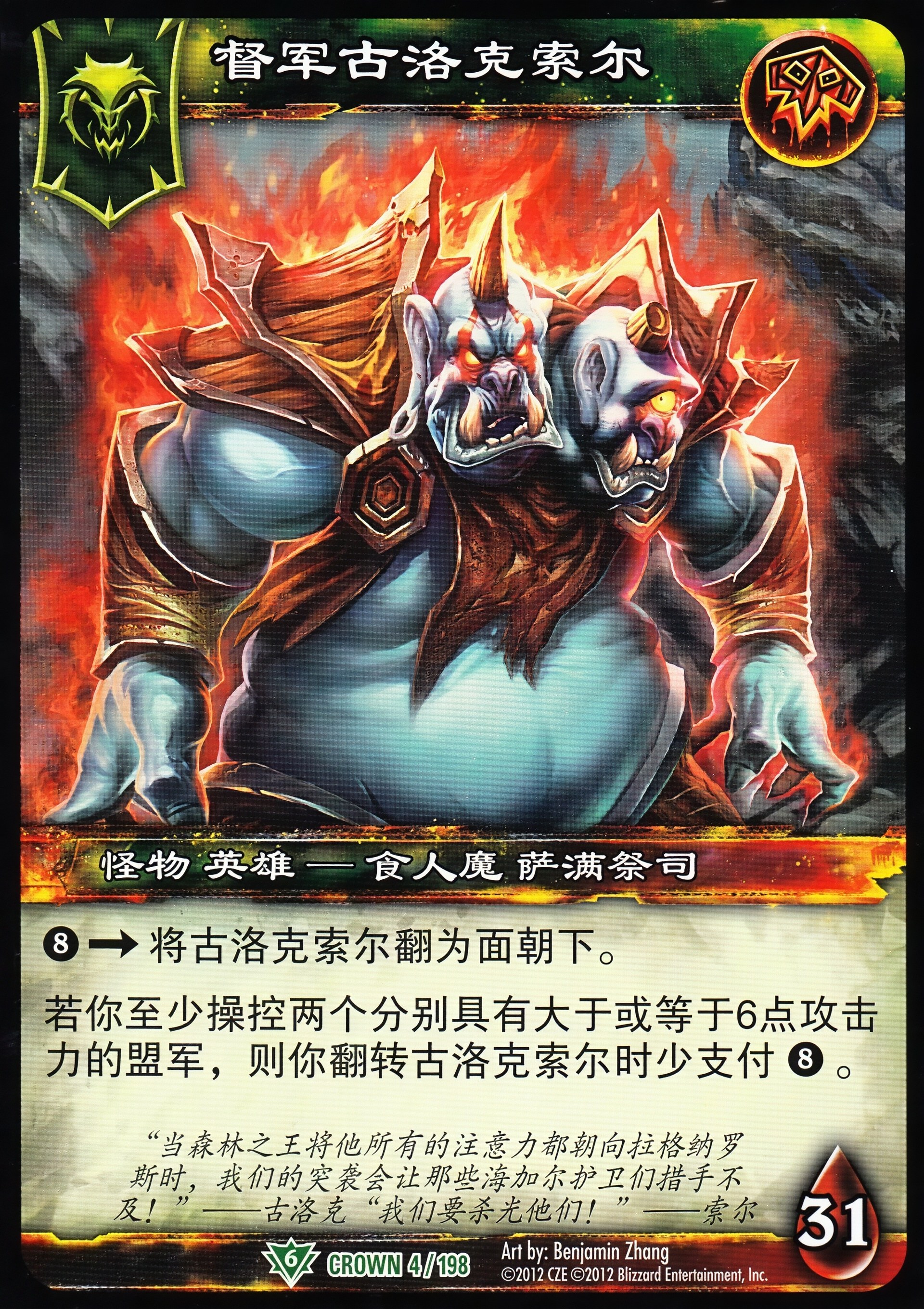 厄索拉斯 中文图片