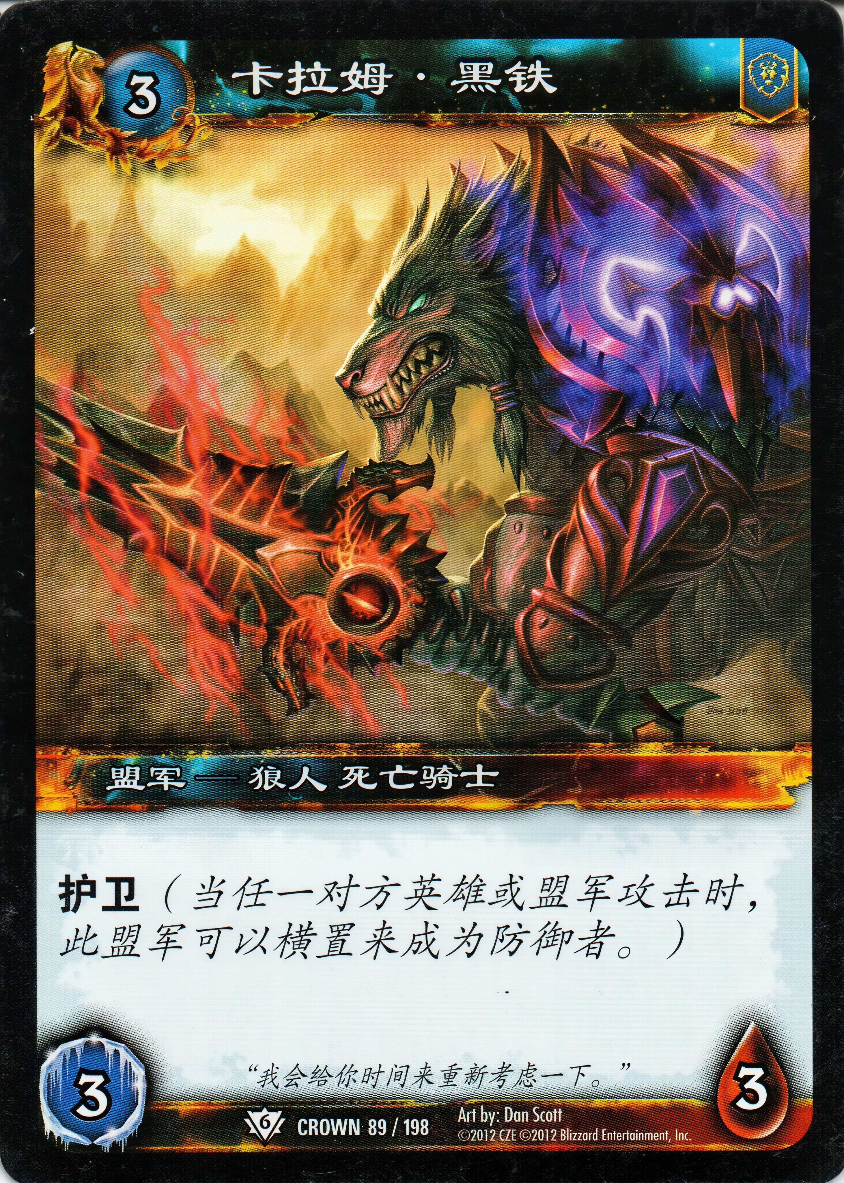 卡拉姆·黑铁 中文图片
