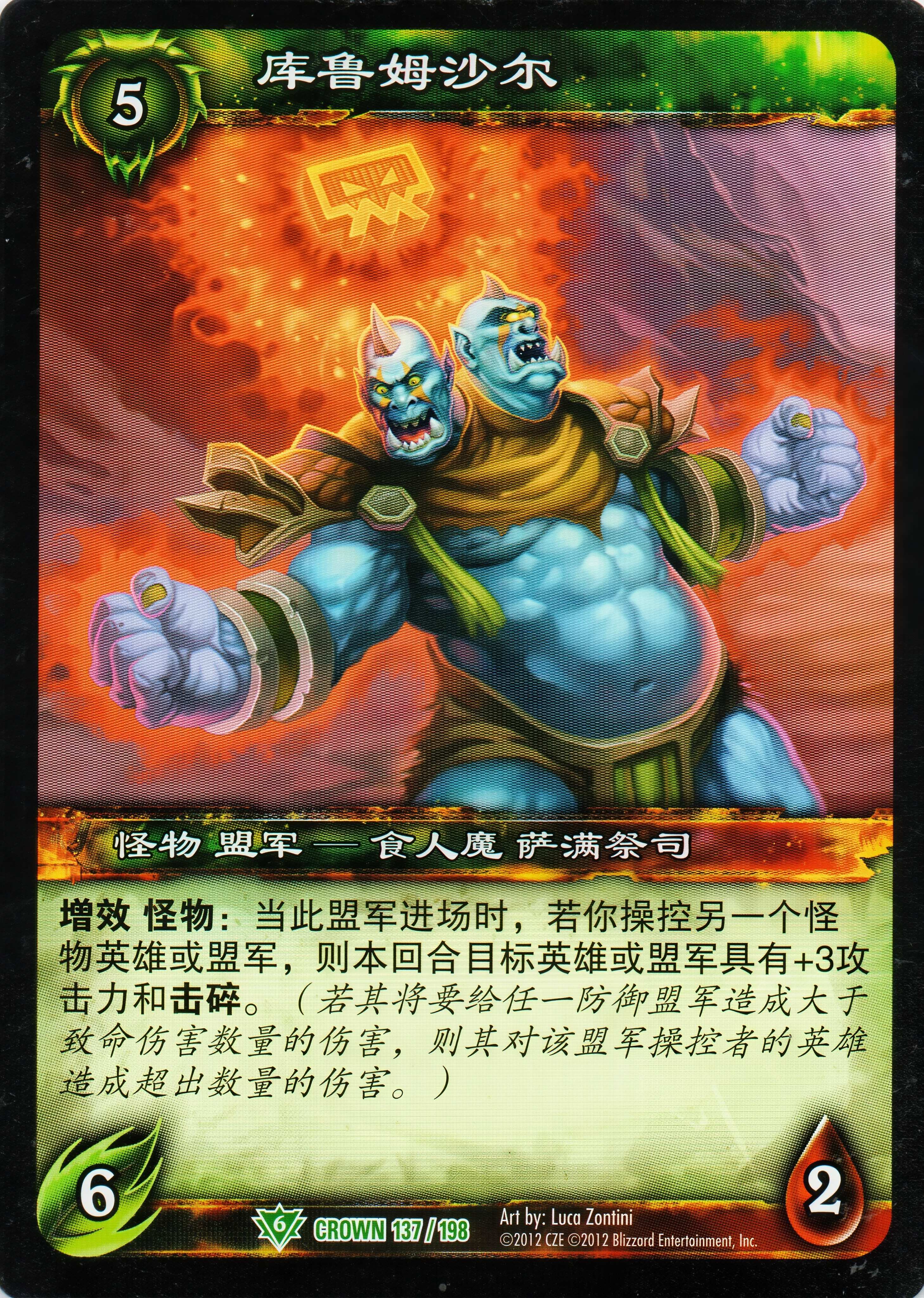 Krum'shal 中文图片