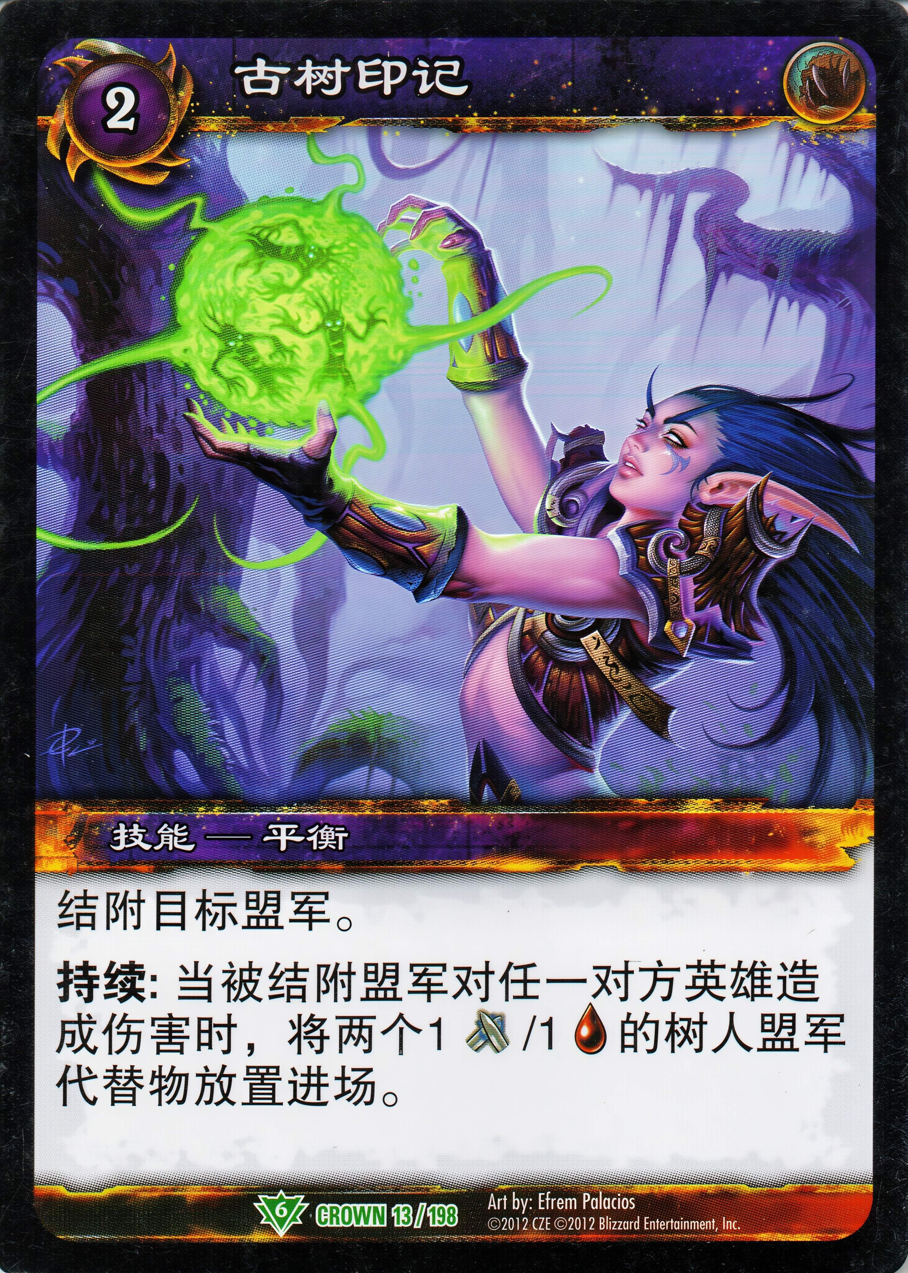 古树印记 中文图片