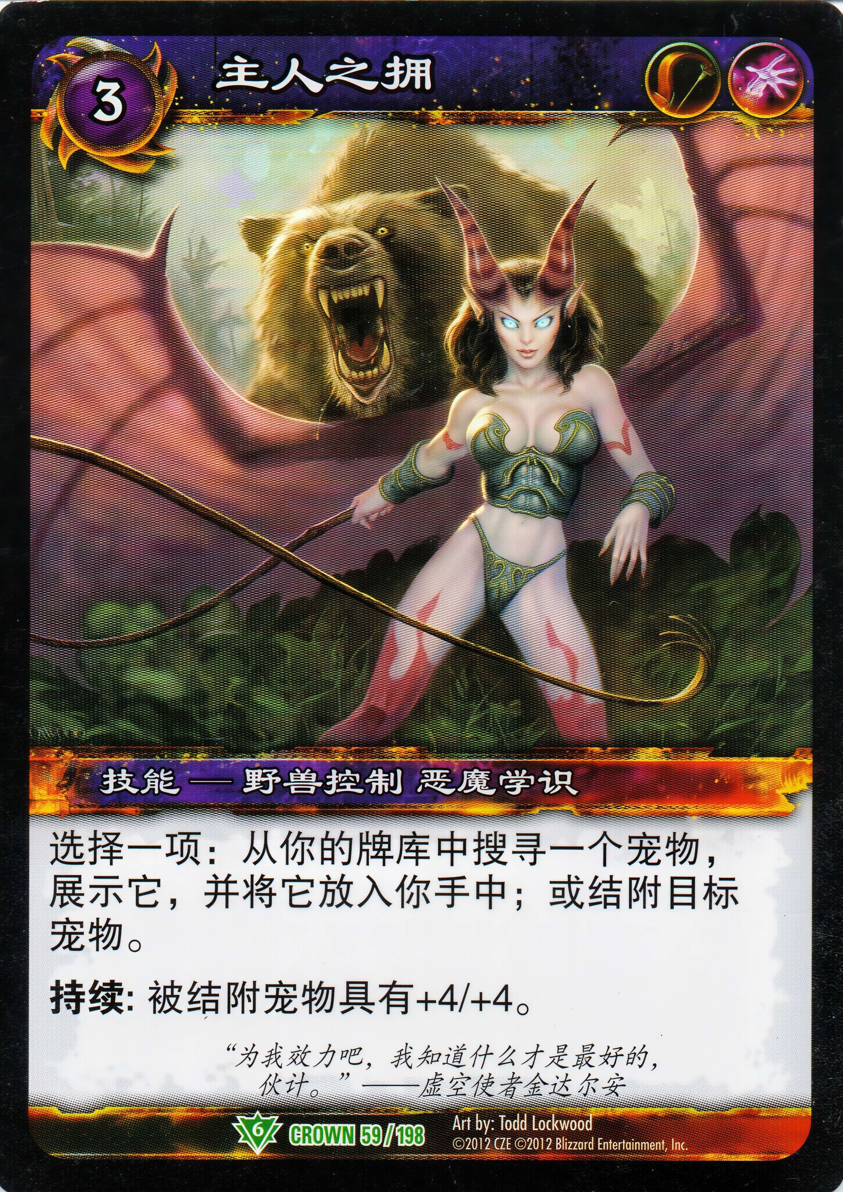 主人之拥 中文图片