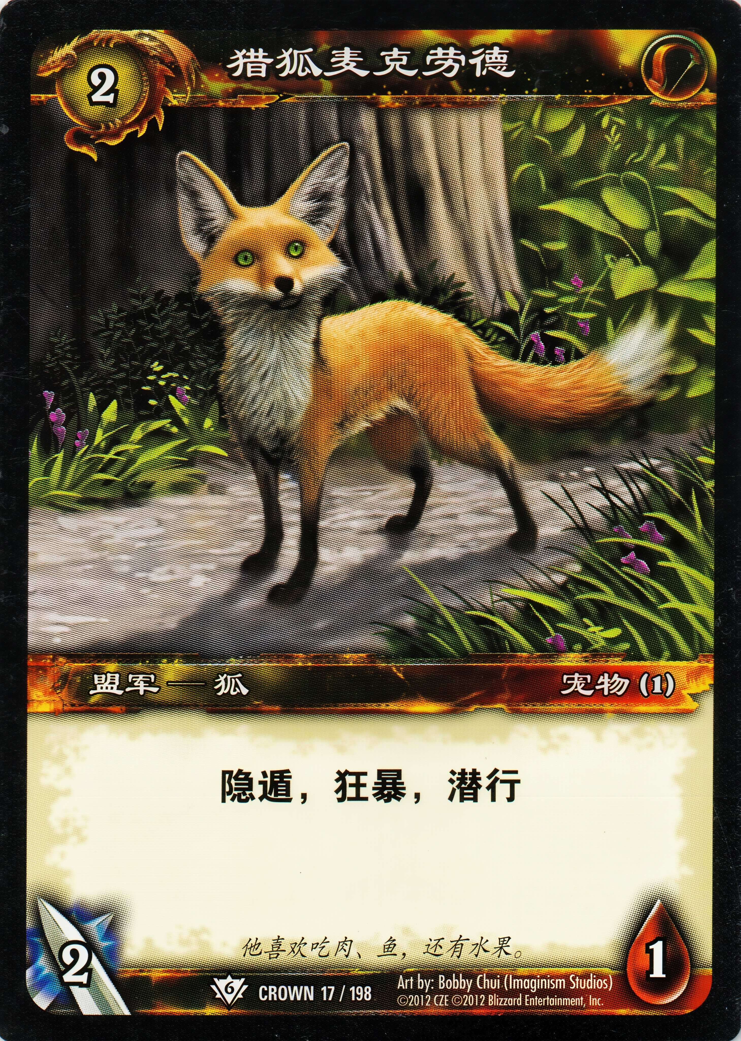 猎狐麦克劳德 中文图片