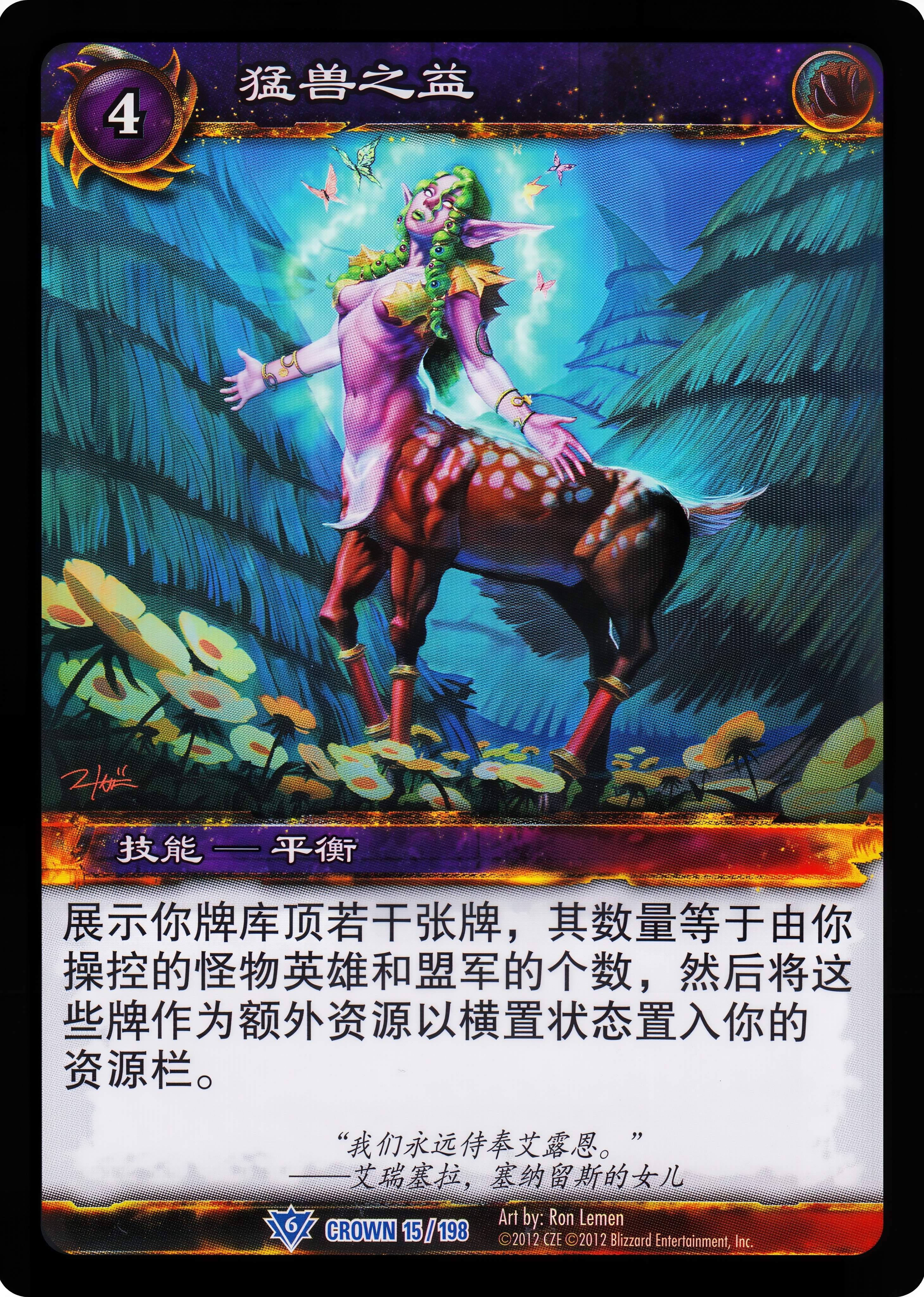 猛兽之益 中文图片