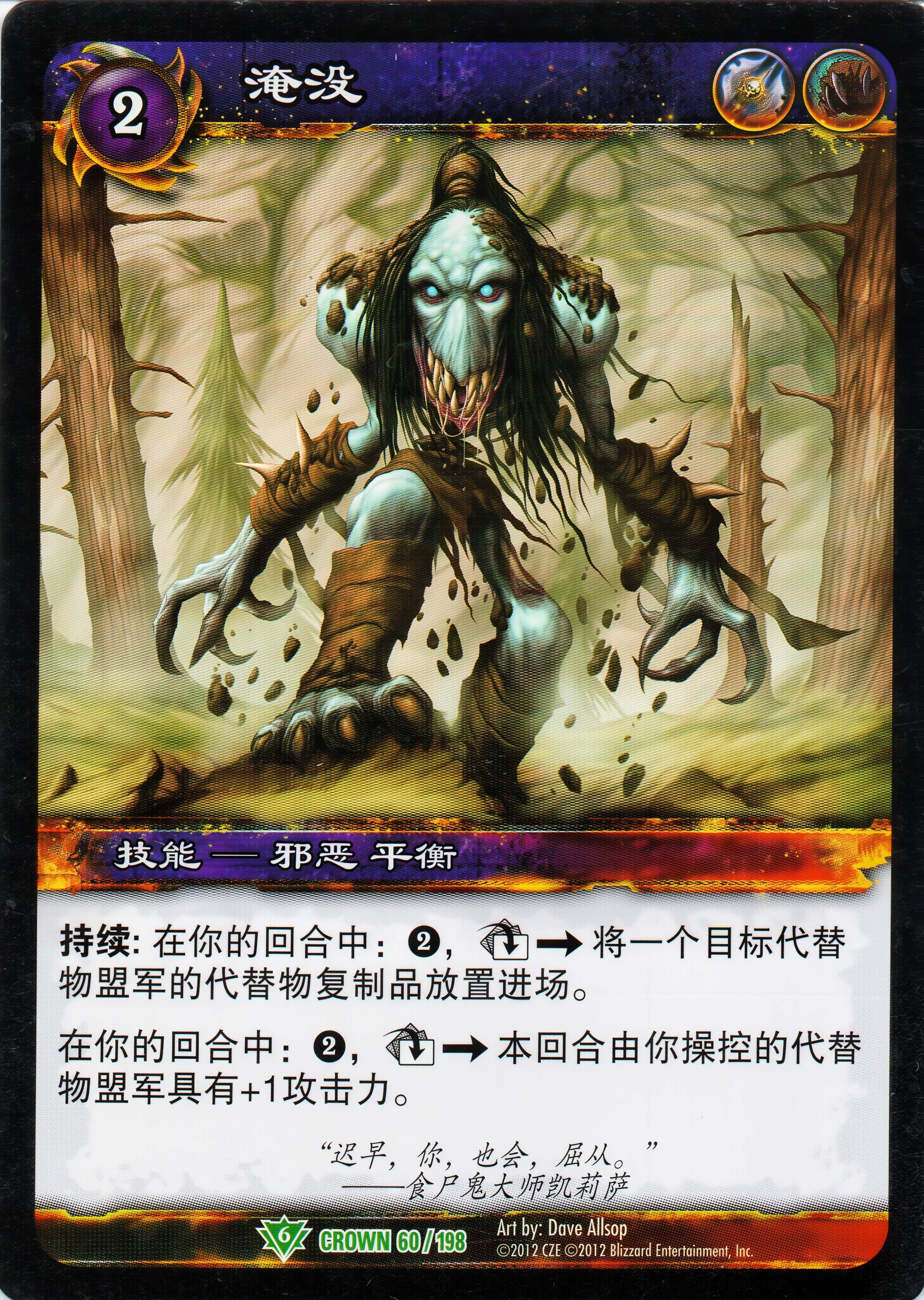 淹没 中文图片