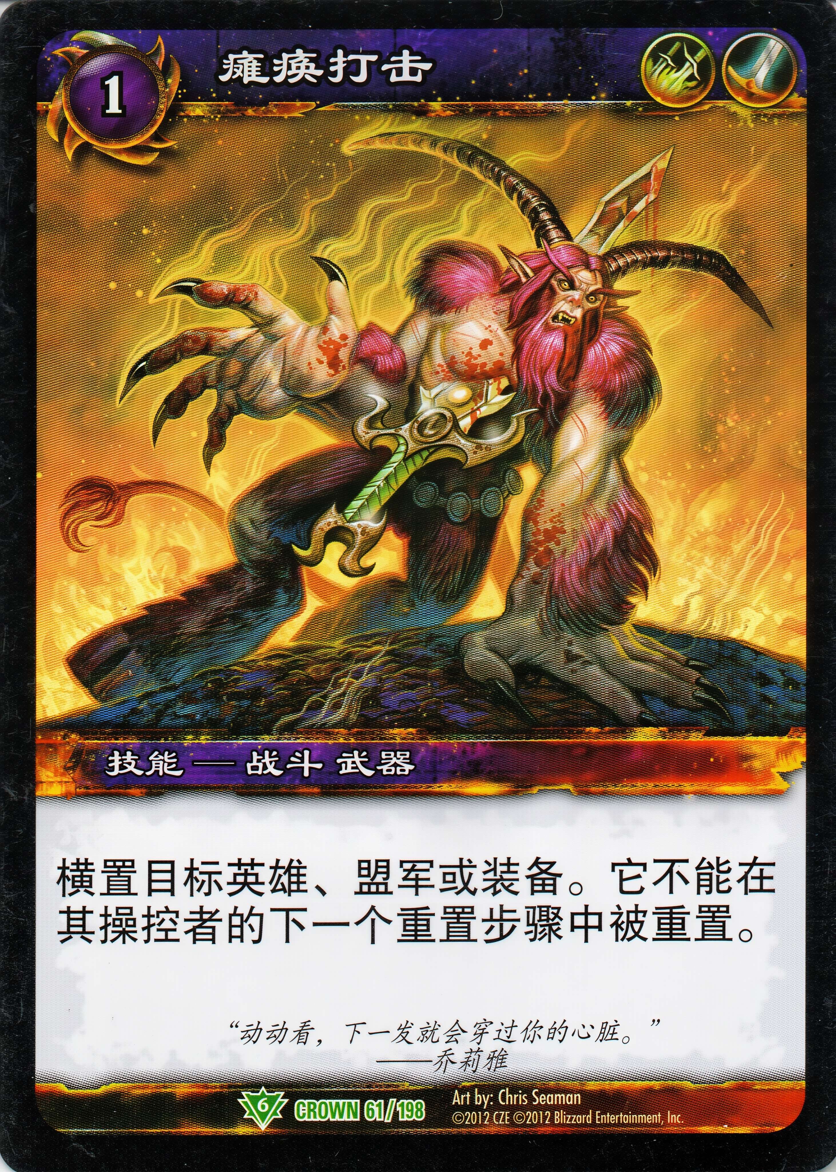 瘫痪打击 中文图片