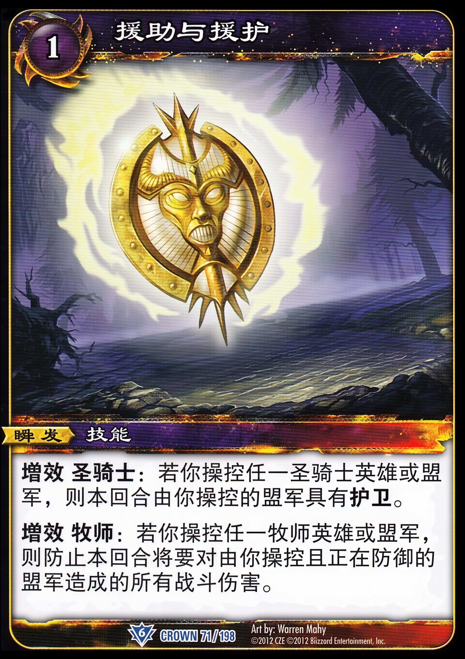 援助与援护 中文图片