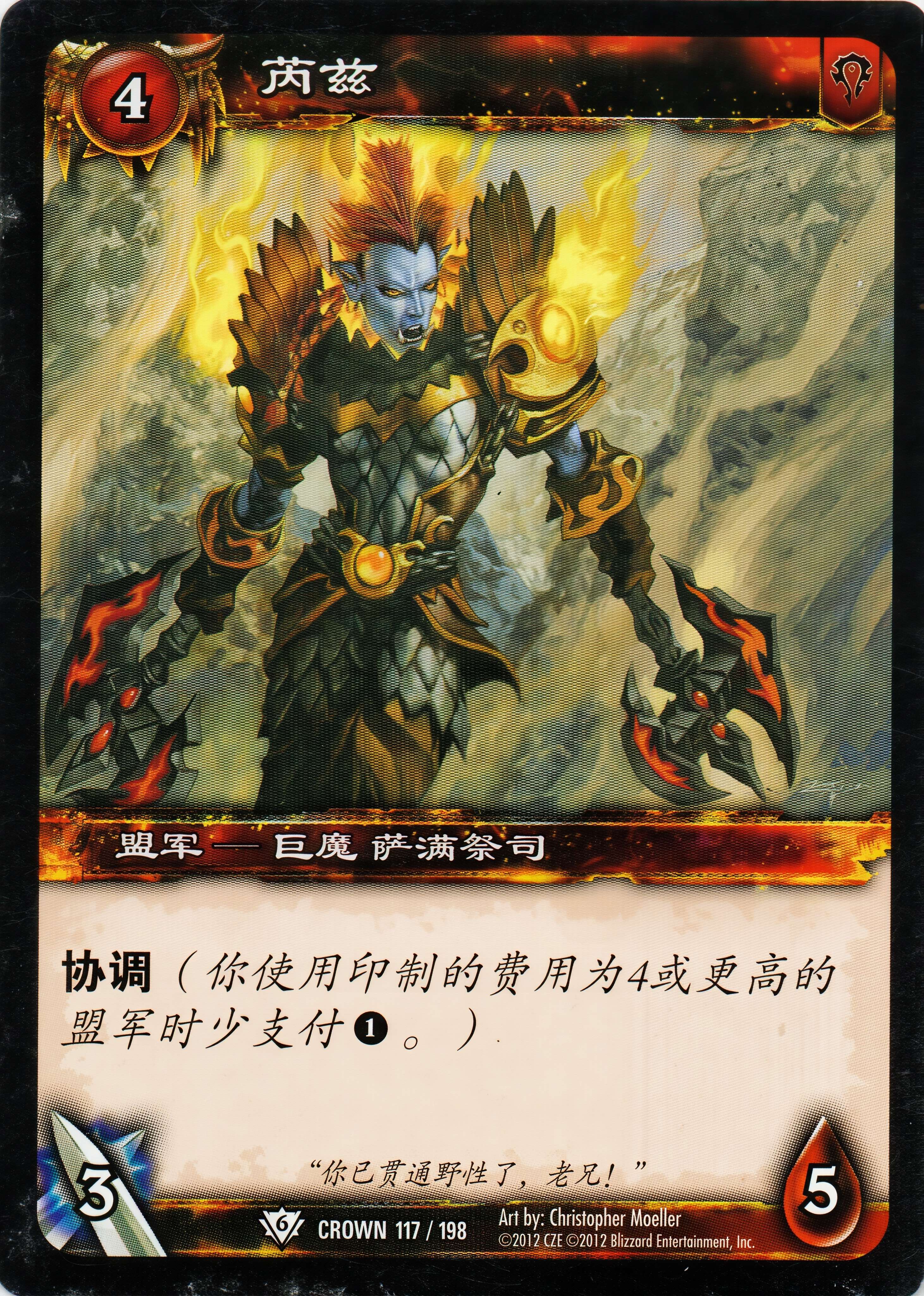 Raezi 中文图片