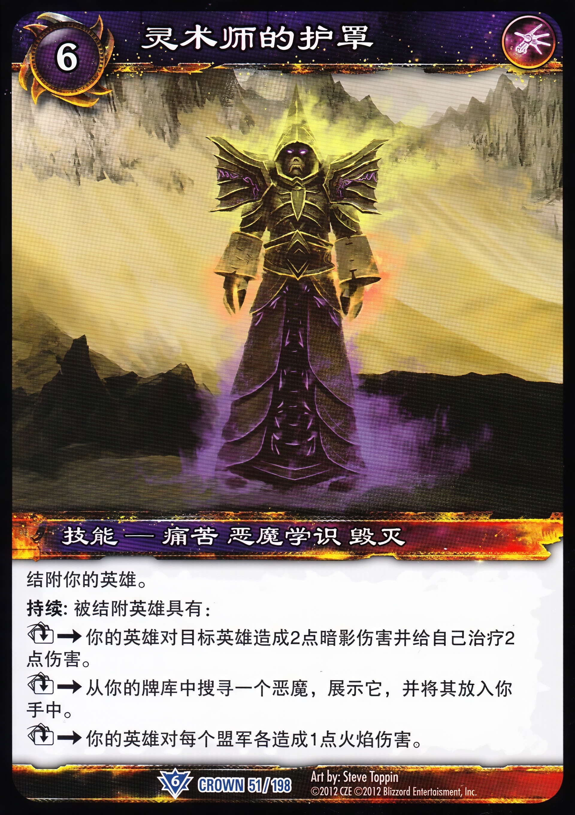 灵术师的护罩 中文图片