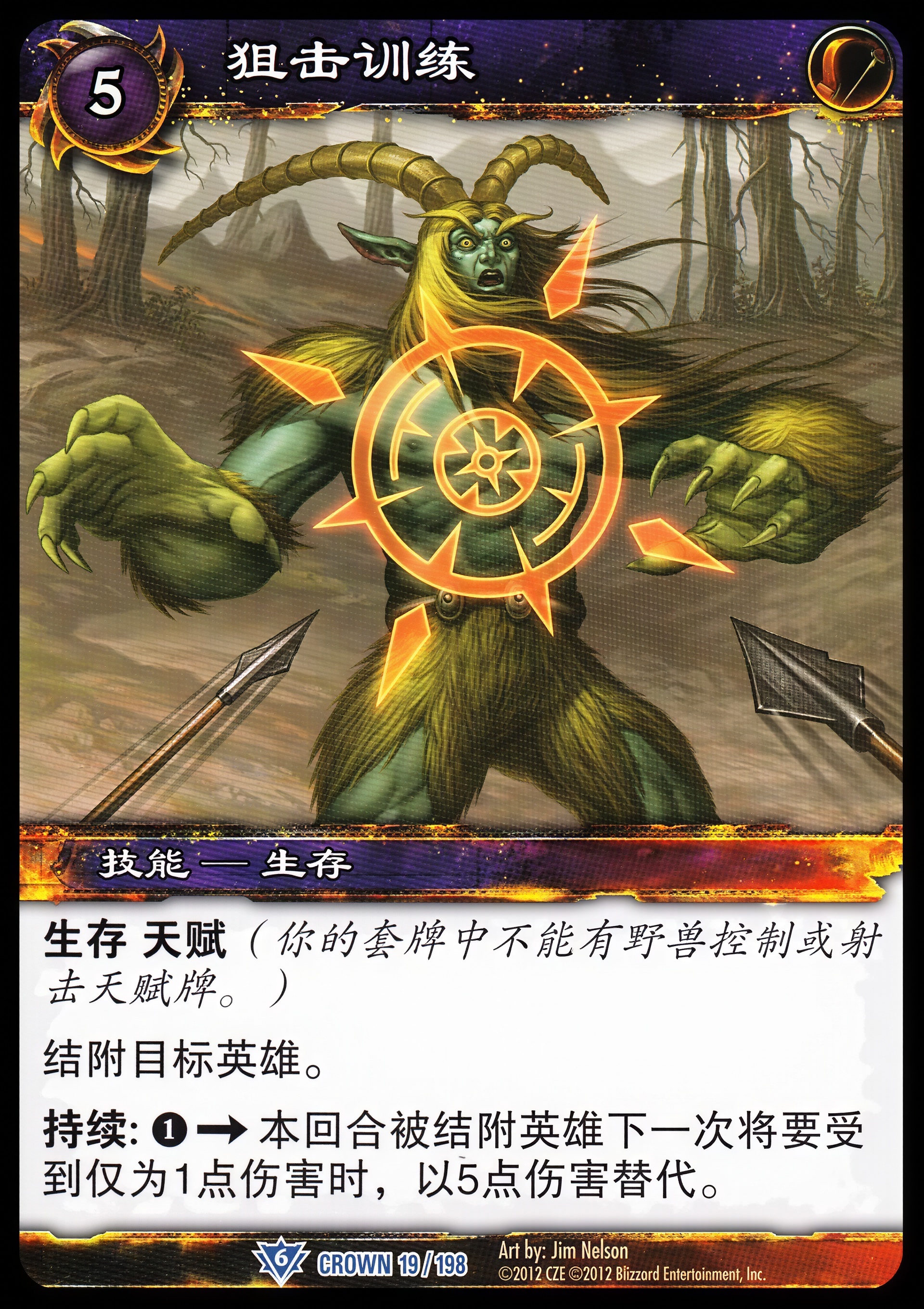 狙击训练 中文图片