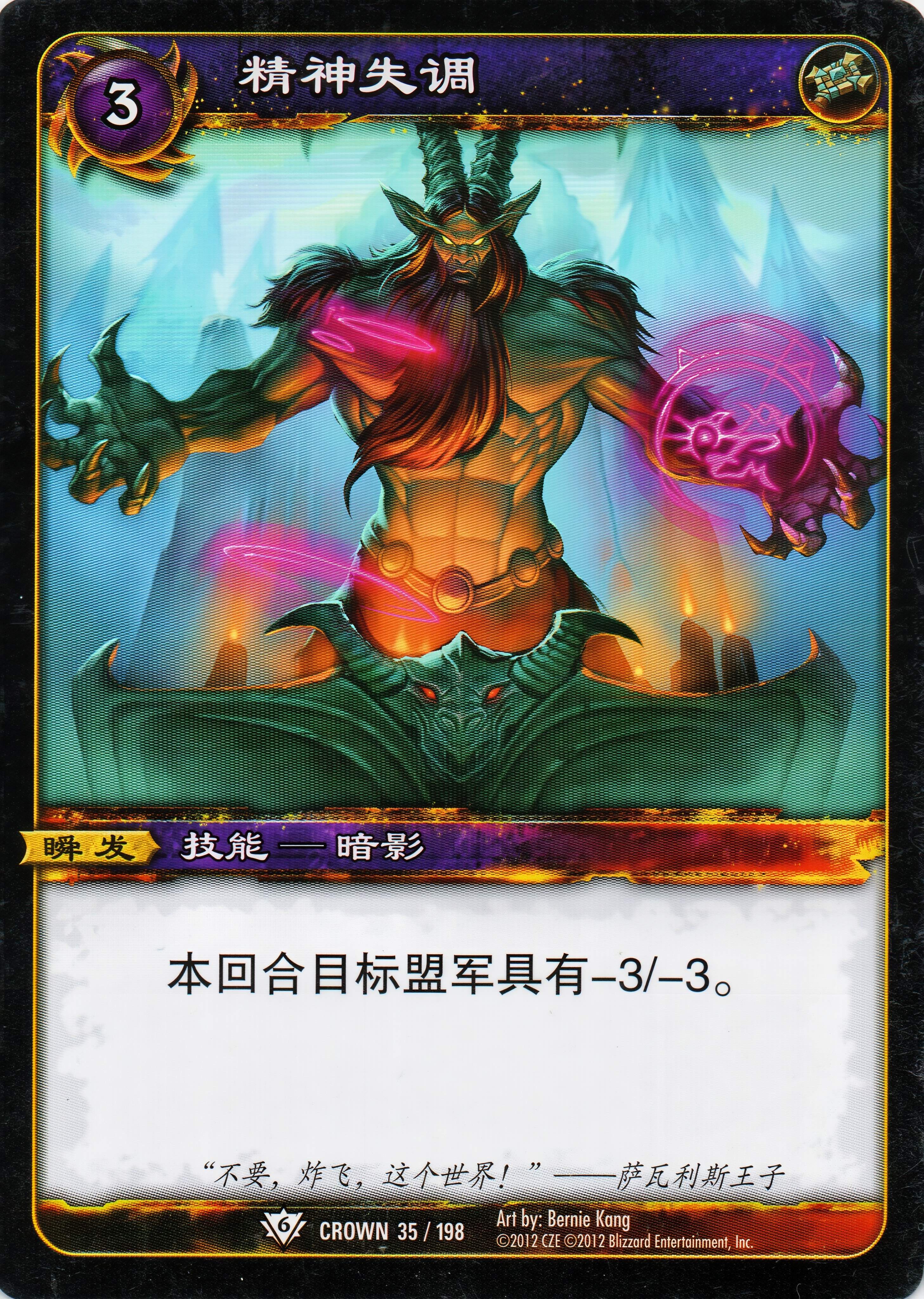 精神失调 中文图片