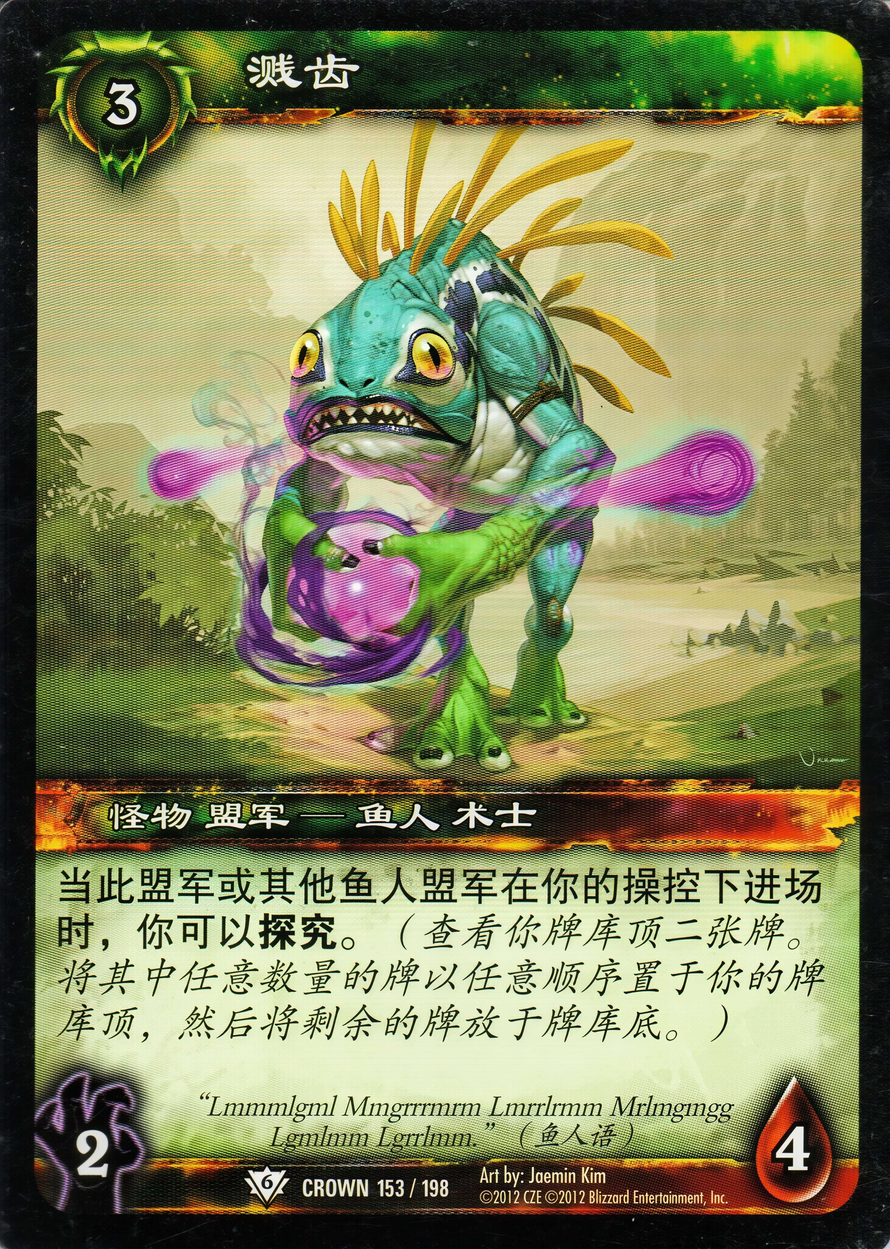 溅齿 中文图片