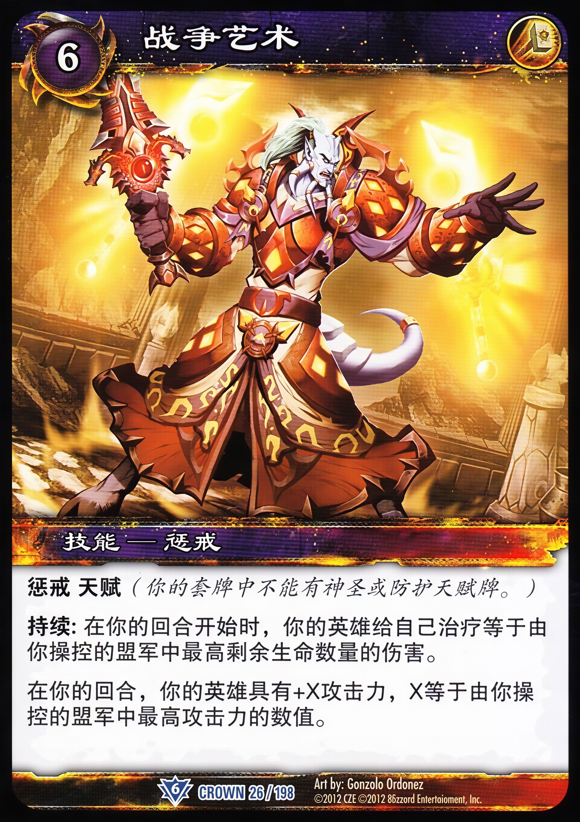 战争艺术 中文图片