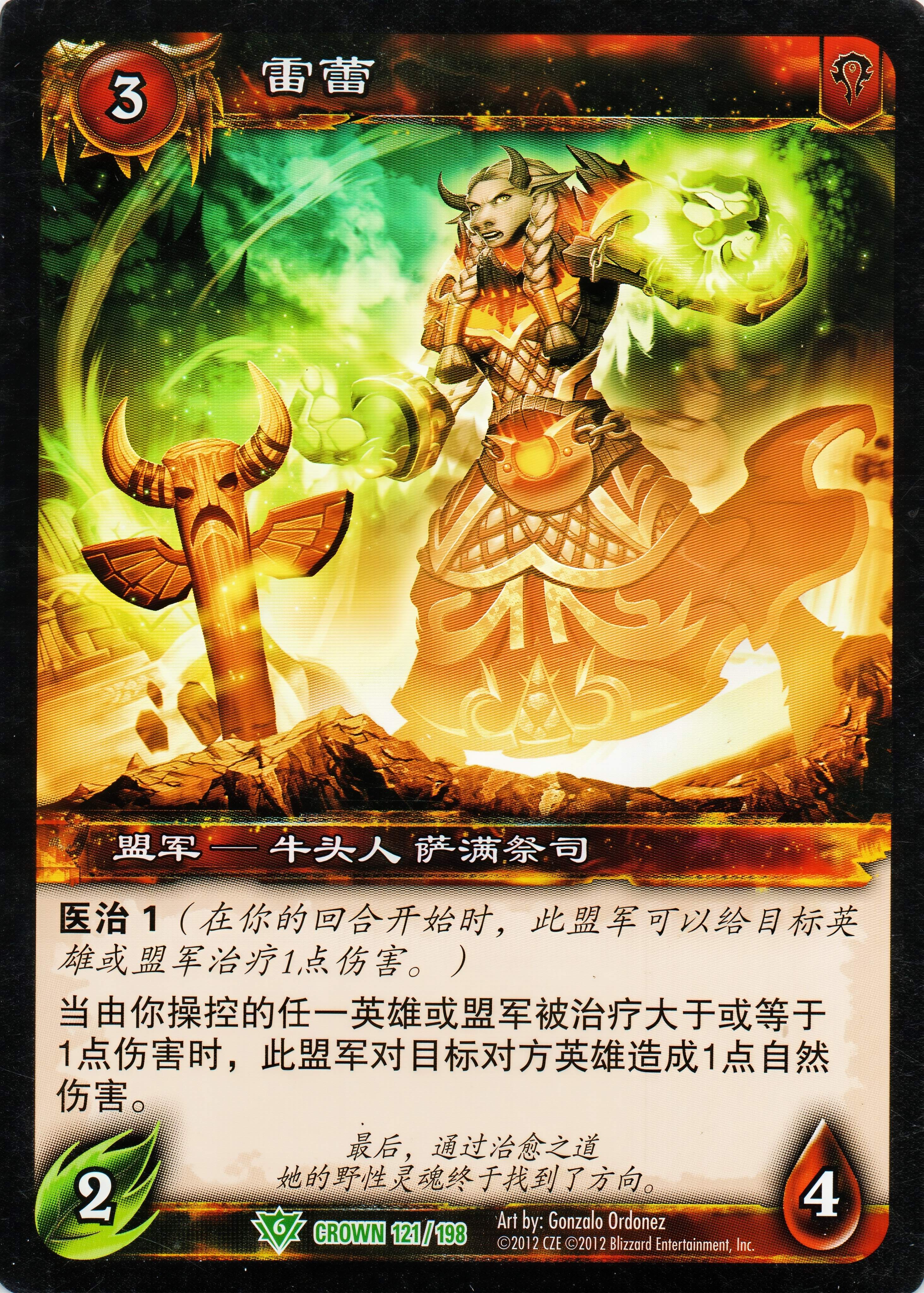Thunderpetal 中文图片