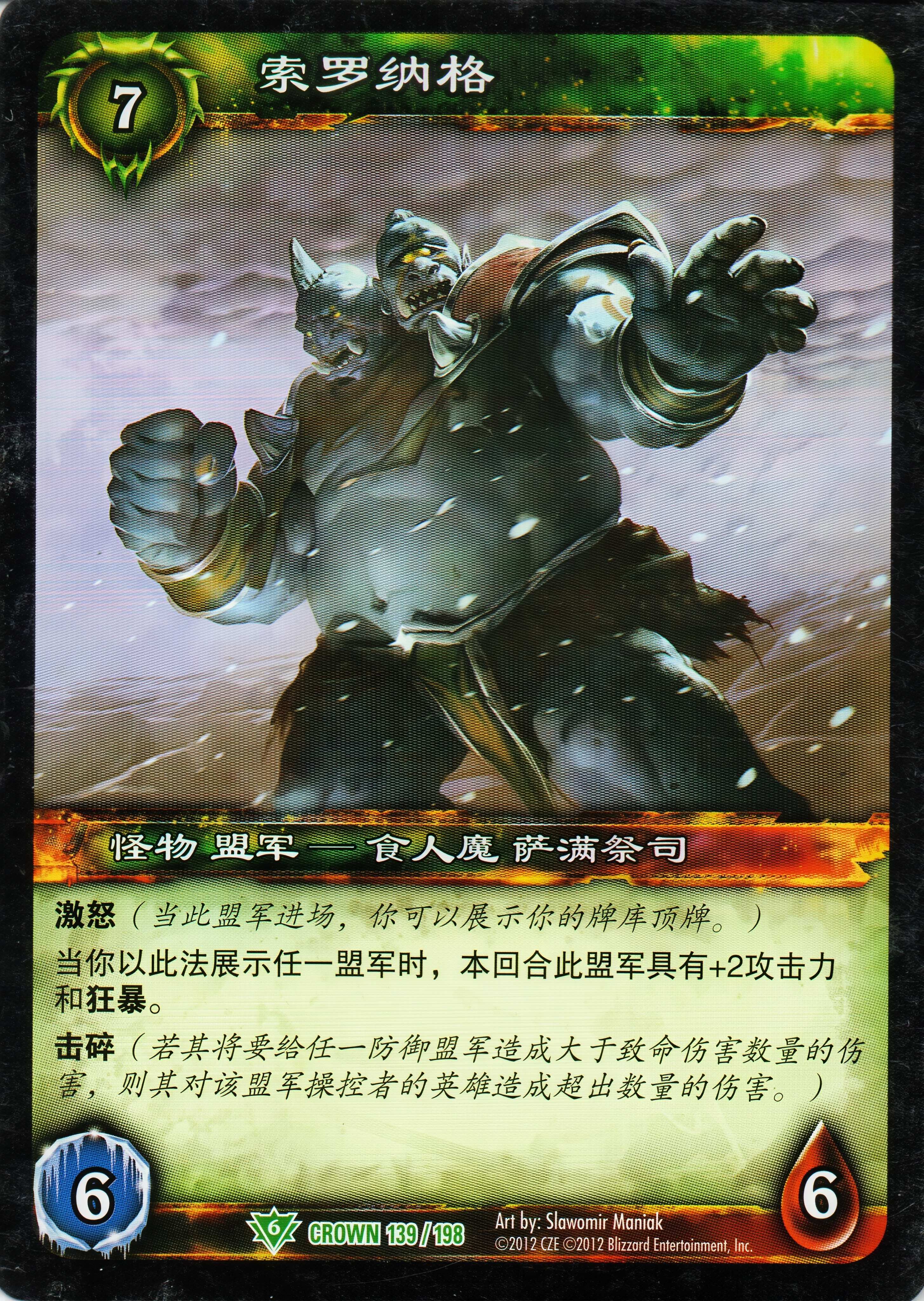 Torr'nag 中文图片