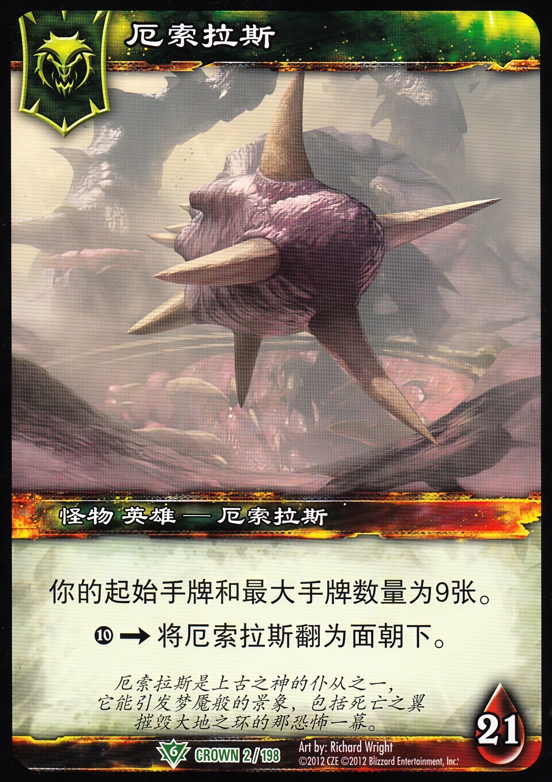 泰拉斯·黑角 中文图片