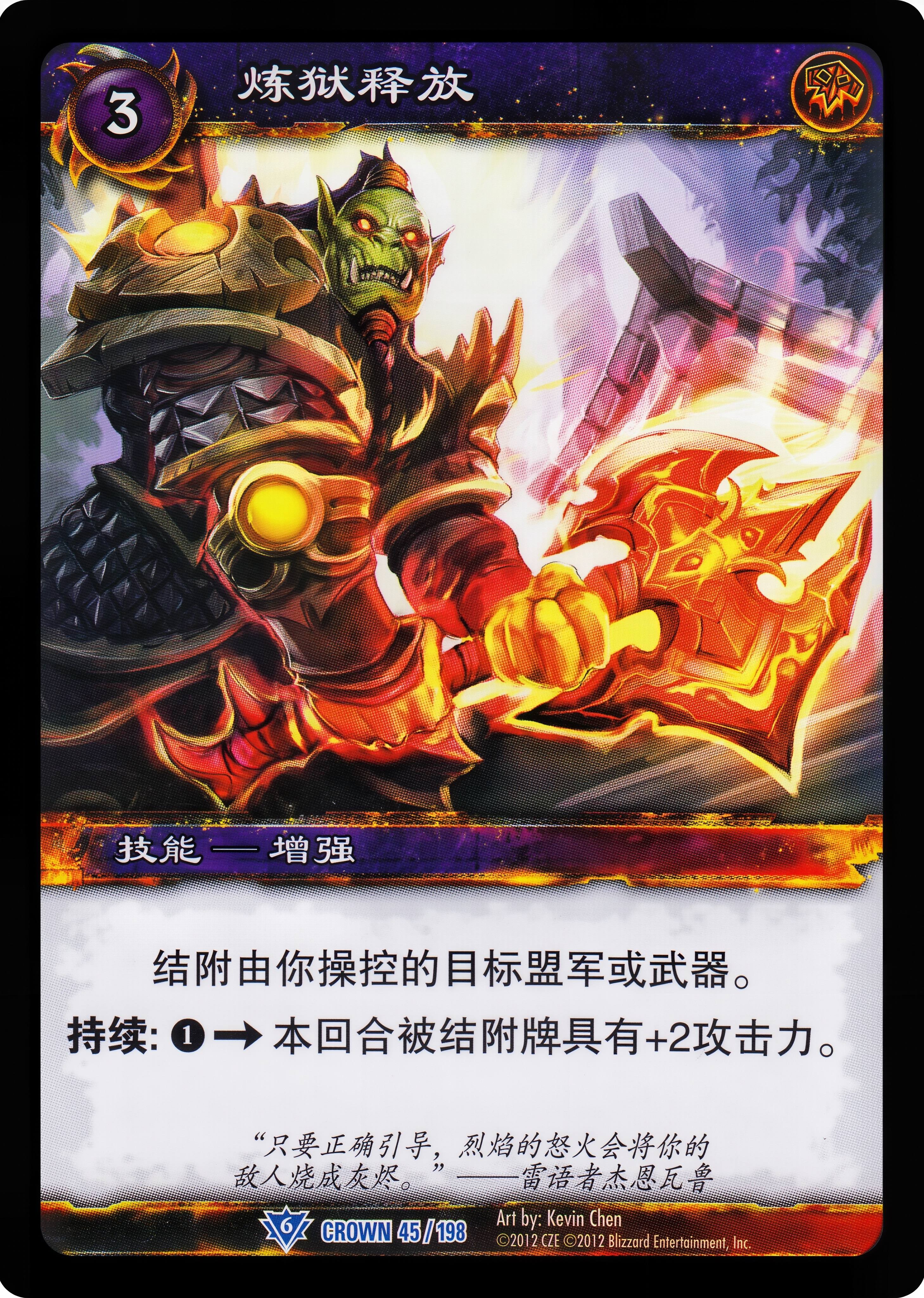 炼狱释放 中文图片