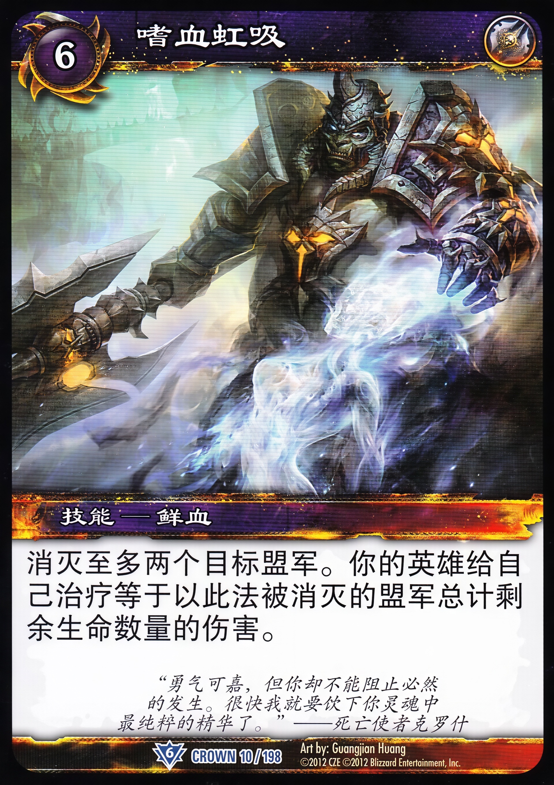 嗜血虹吸 中文图片