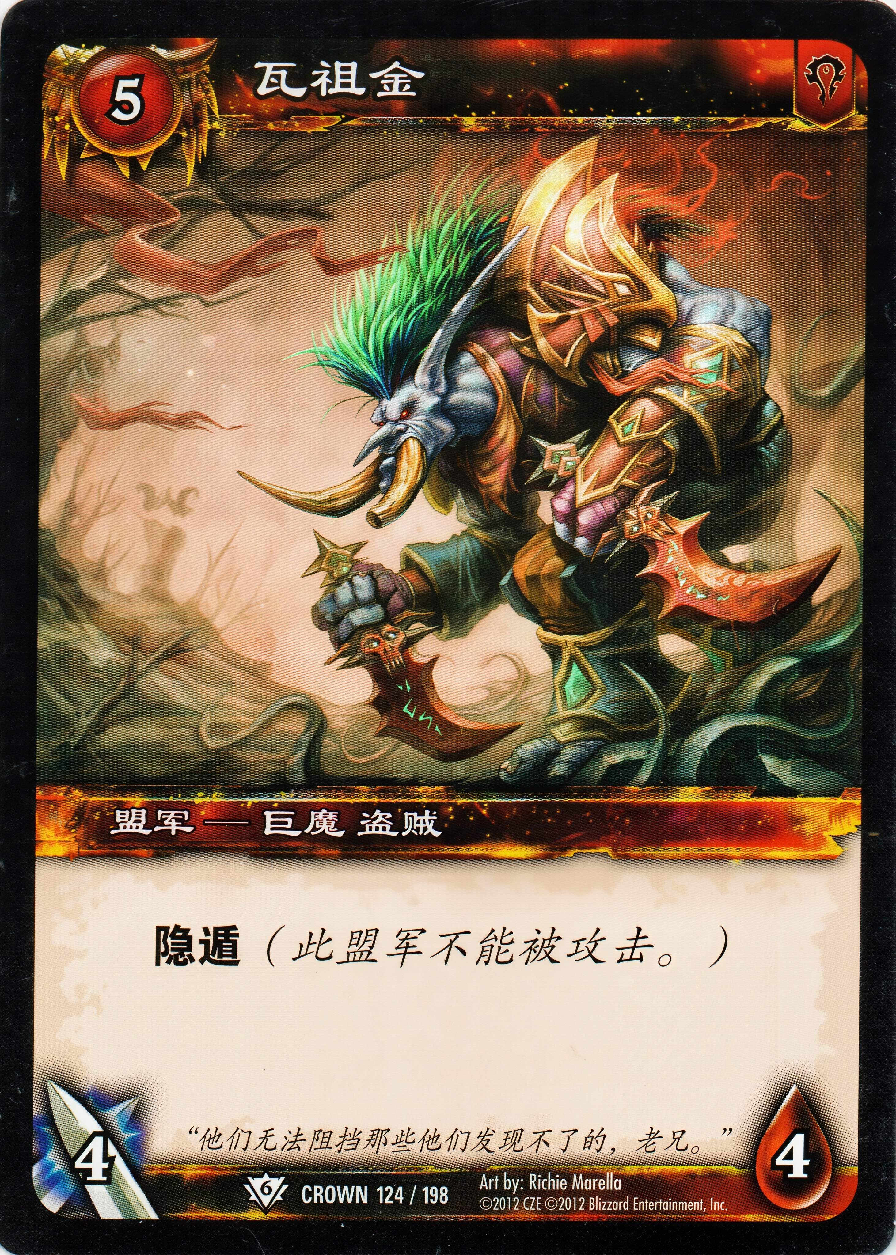 瓦祖金 中文图片