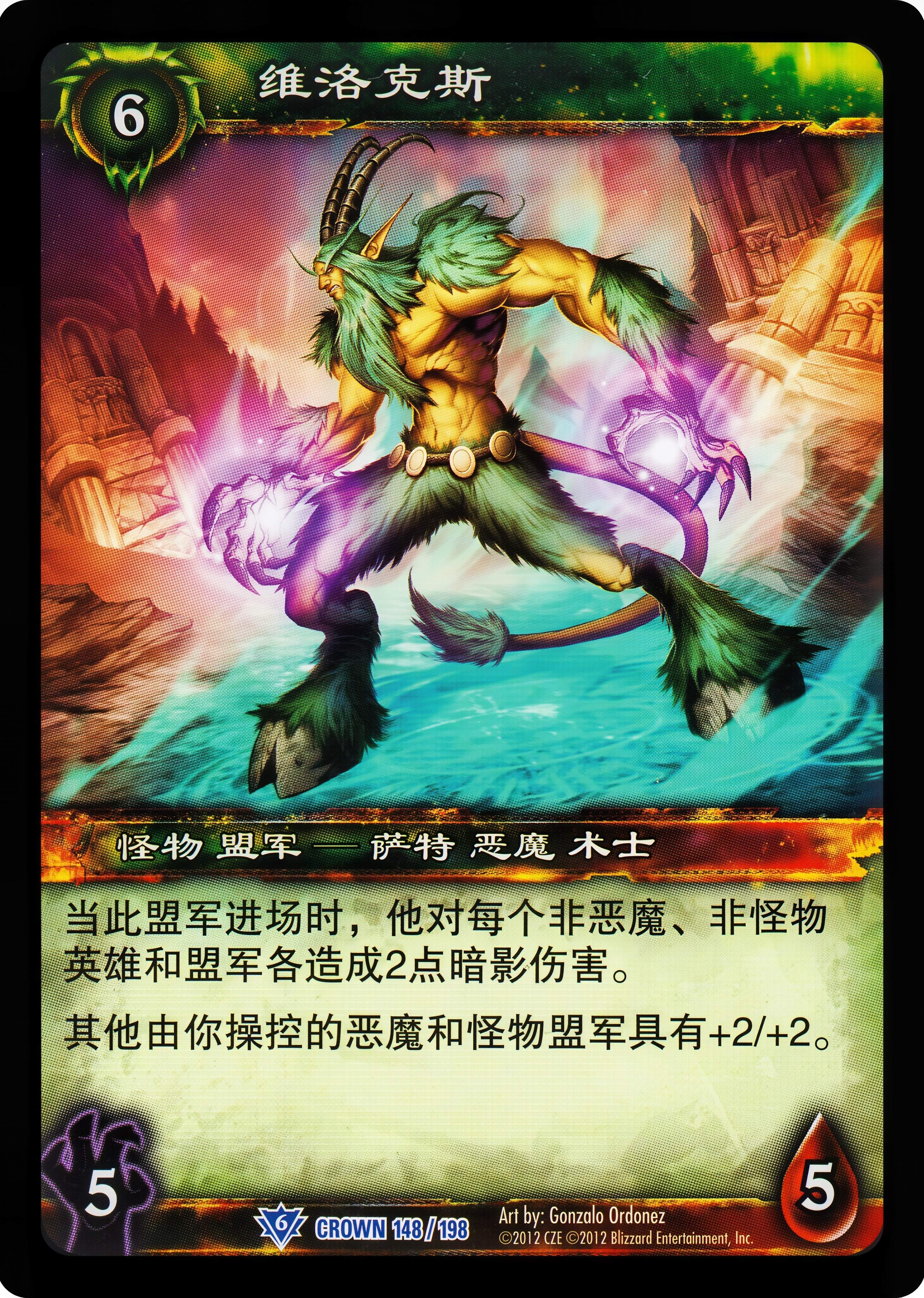 Vylokx 中文图片