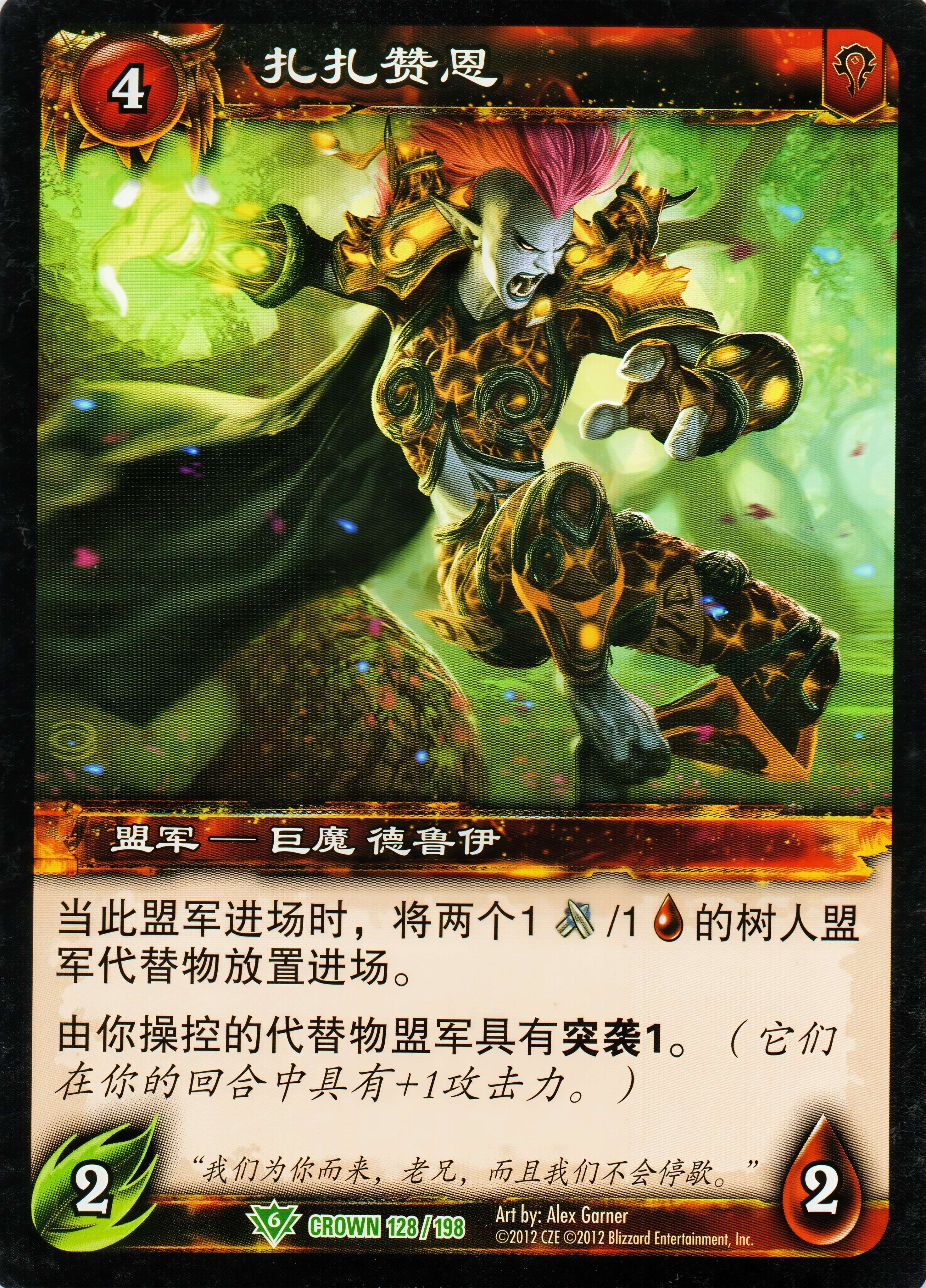 Zaza'jun 中文图片