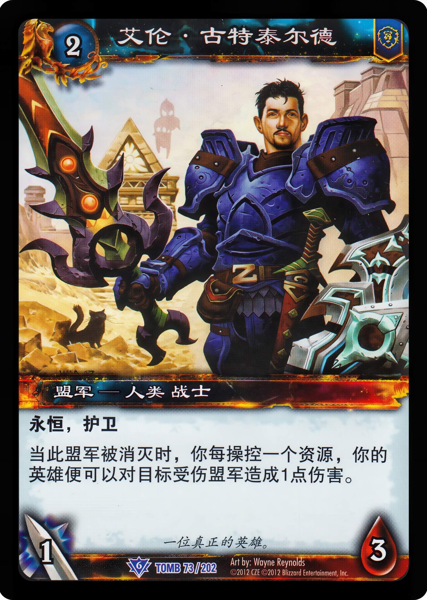 艾伦·古特泰尔德 中文图片